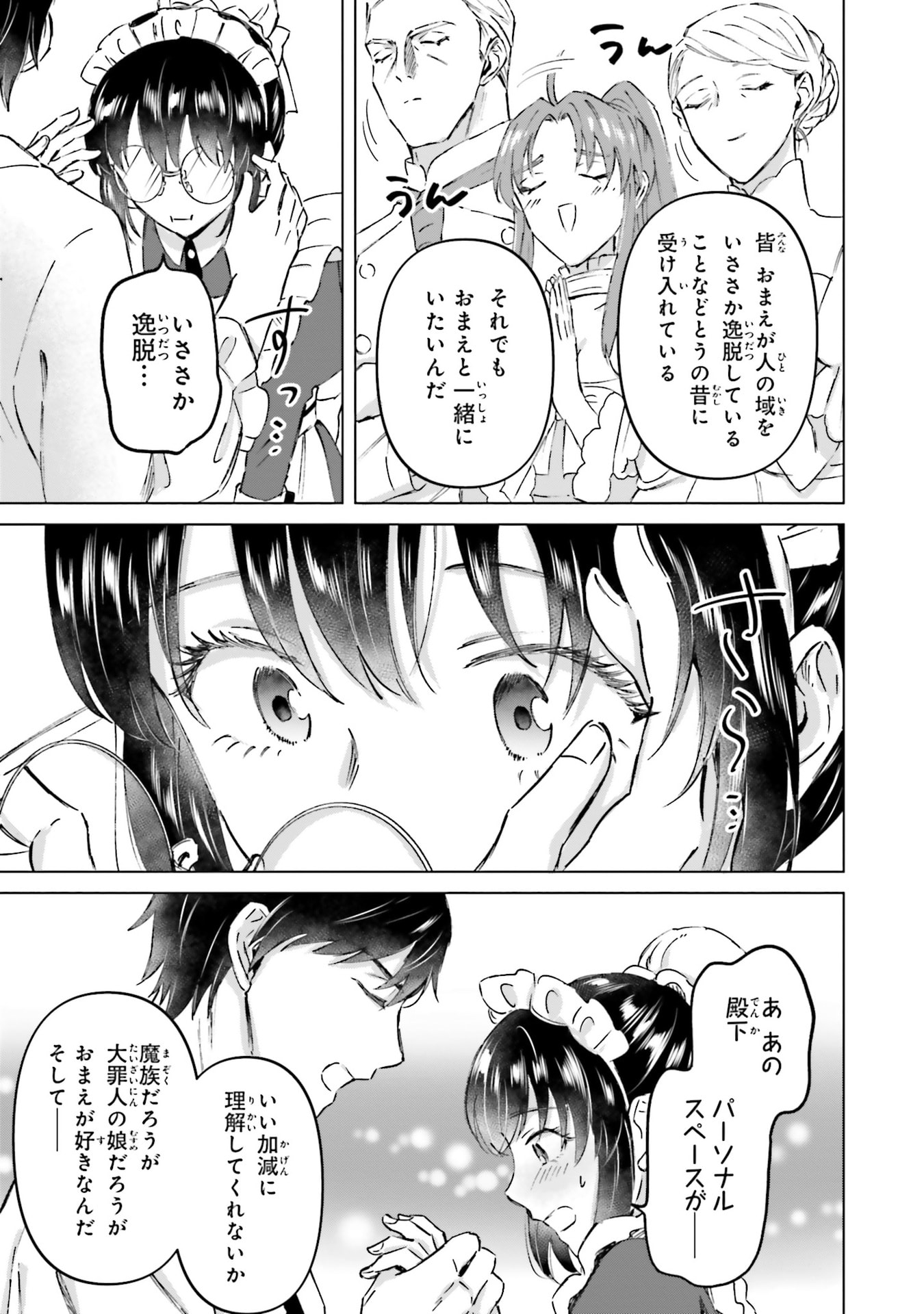 SHABA NO "FUTSUU" WA MUZUKASHII Chapter 73 page 21 - nihonkuni.com