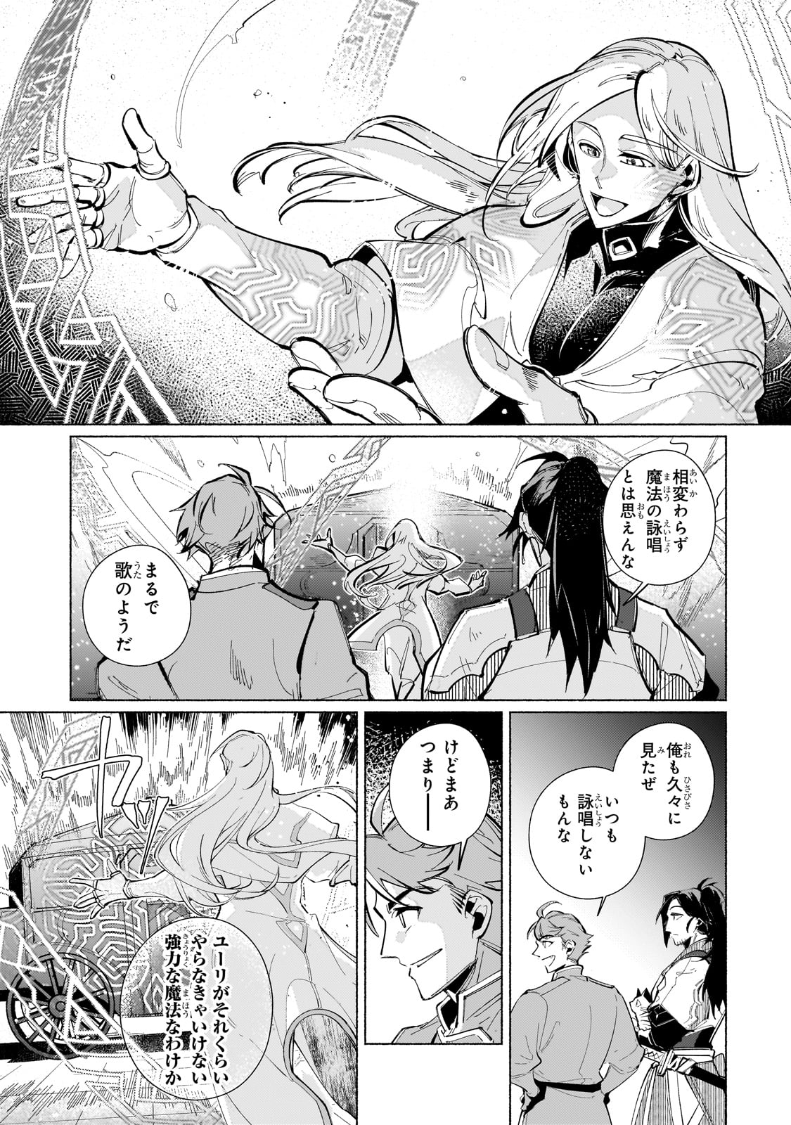 CANAAN NO SHIRO ~BOUKOKU NO OUJOU TO SEKAI NO HIHOU, SORE WO MEGURU SAIKYOU TOUZOKUDAN TO HAKEN KOKKA NO DAIKATSUGEKI~ Chapter 1 page 35 - nihonkuni.com