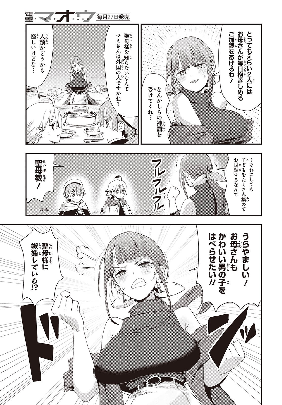 Read JISHOU OKAASAN GA ITTAI ARAWARETA! Chapter 2 [High Quality / Full] - Page 17 - nicomanga.net