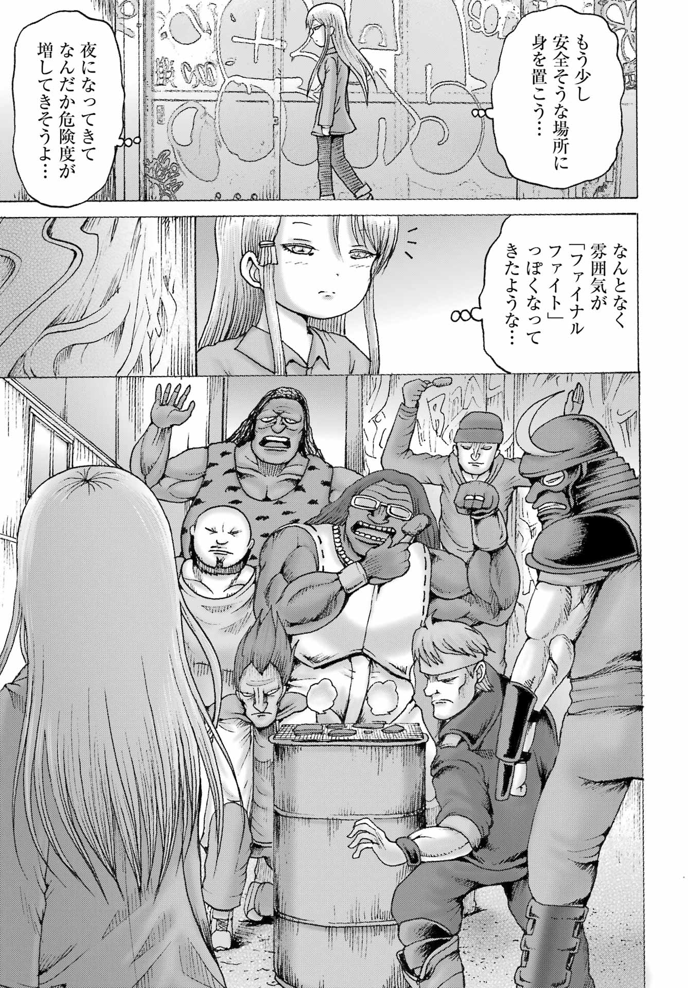 Read HIGH SCORE GIRL DASH - RAW Chapter 67 [High Quality / Full] - Page 19 - dark.nicomanga.com