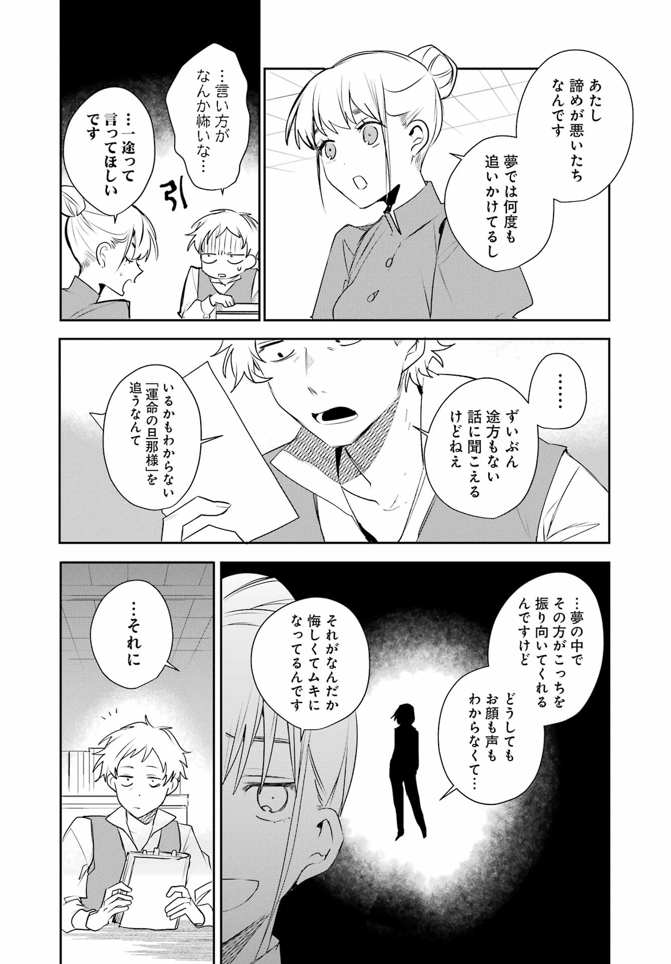 Read Ella No Canon Chapter 0 [High Quality / Full] - Page 7 - nicomanga.net