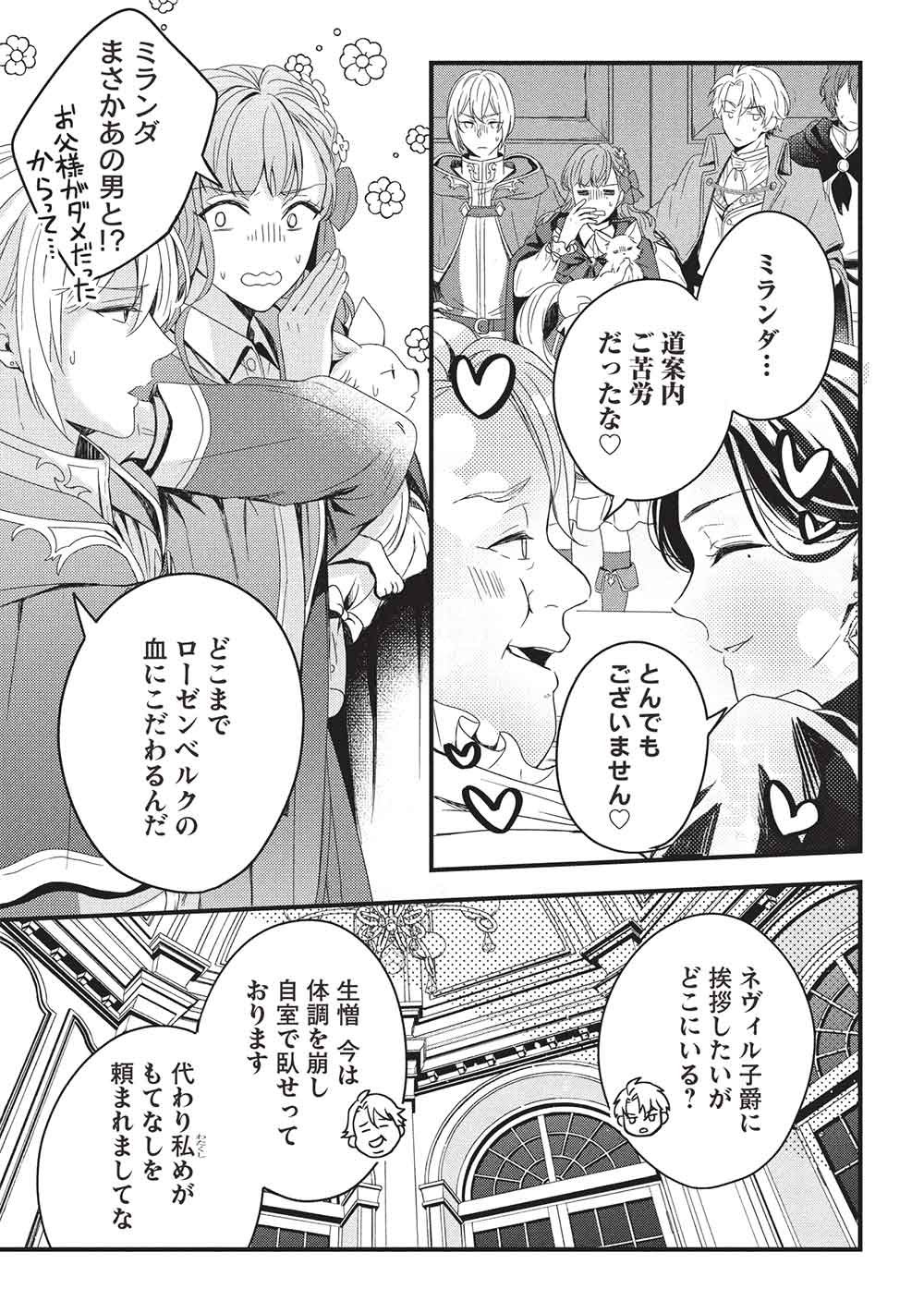 GRAND AVAIL - OMORI NO MADOUSHI WA SAIOSHI LAST BOSS ONII-SAMA WO SUKUITAI Chapter 32 page 29 - nihonkuni.com