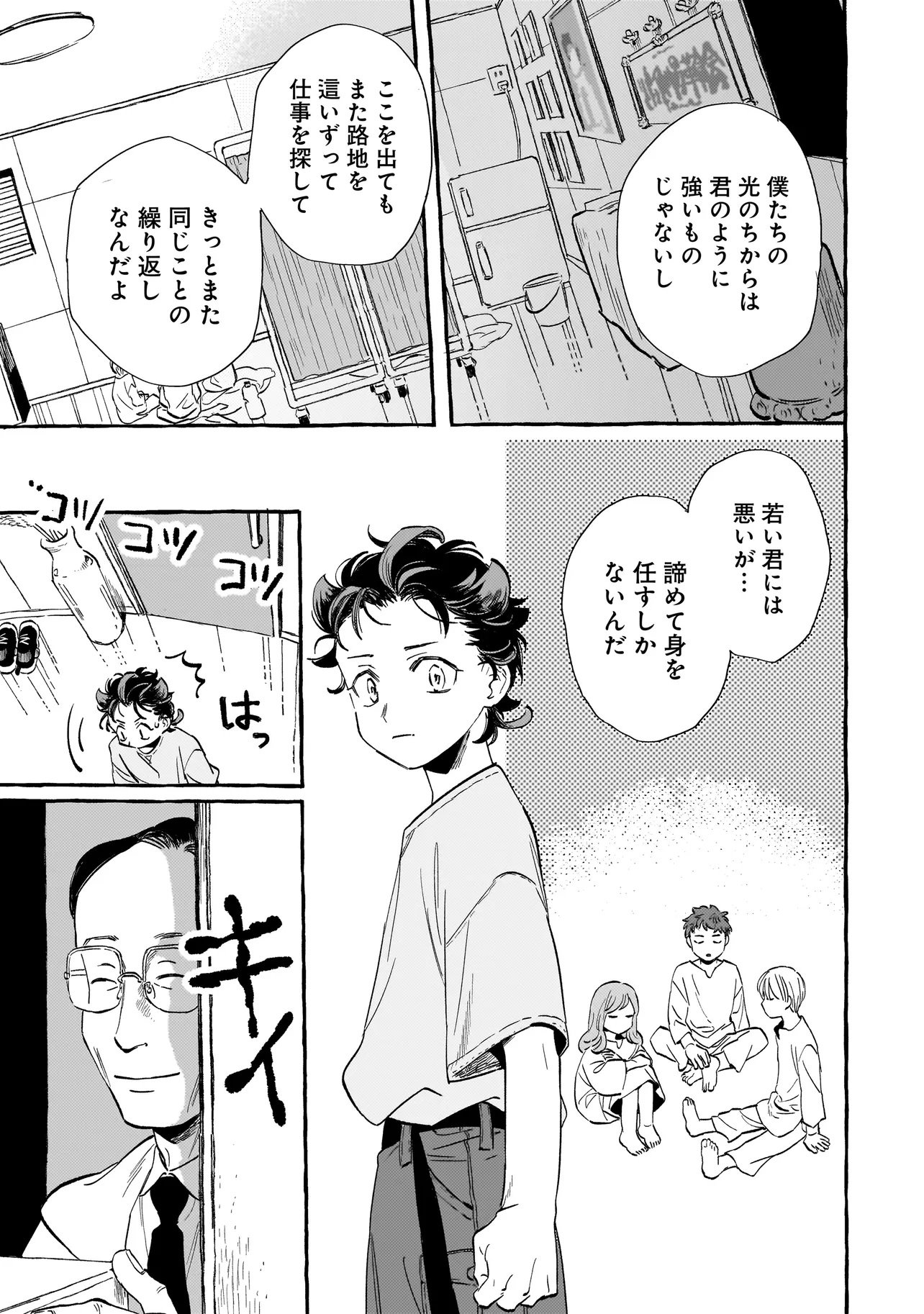 Read NEO UNDER THE HEAVEN Chapter 1 [High Quality / Full] - Page 23 - nicomanga.net