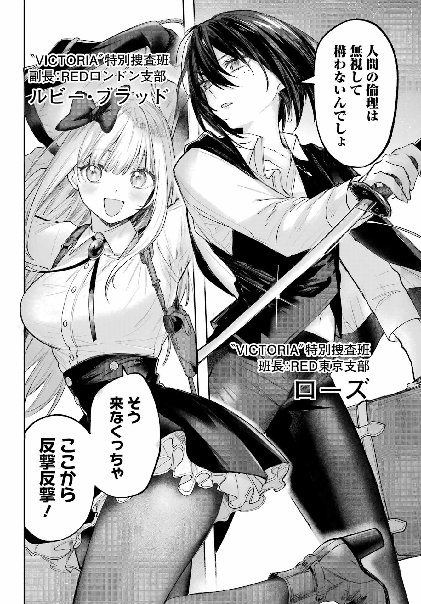 RUBY ON THE CAKE: HITOKUI MAJO NO BANSANKAI Chapter 22.2 page 28 - nihonkuni.com