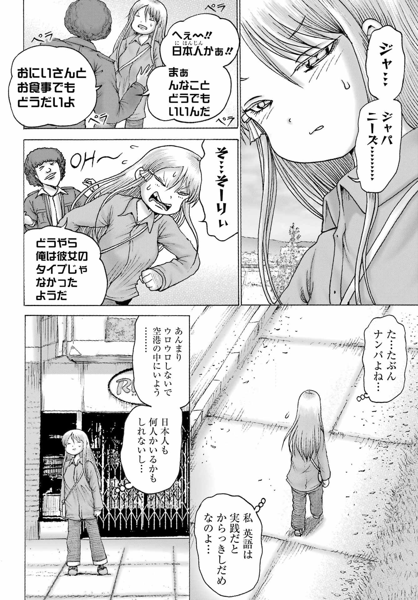 Read HIGH SCORE GIRL DASH - RAW Chapter 67 [High Quality / Full] - Page 8 - dark.nicomanga.com