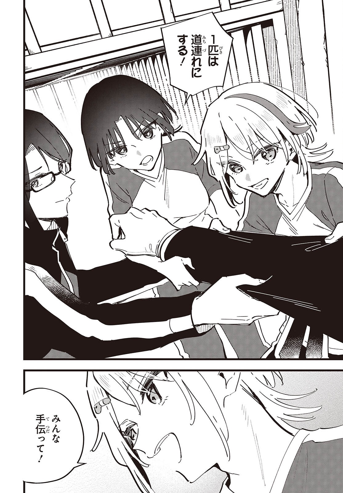 Read KIMI NO NEGAI GA KANAU MADE Chapter 11 [High Quality / Full] - Page 25 - nicomanga.net