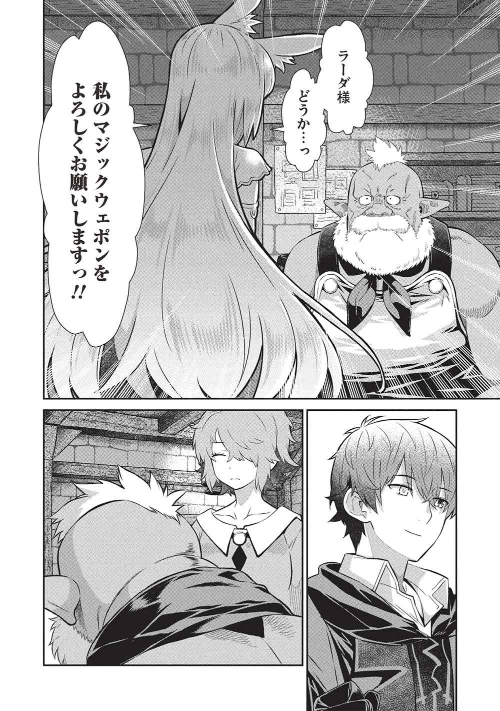 Read MEGAN TO DANGAN O TSUKATTE ISEKAI O BUCHINUKU! - RAW Chapter 23 [High Quality / Full] - Page 12 - nicomanga.net