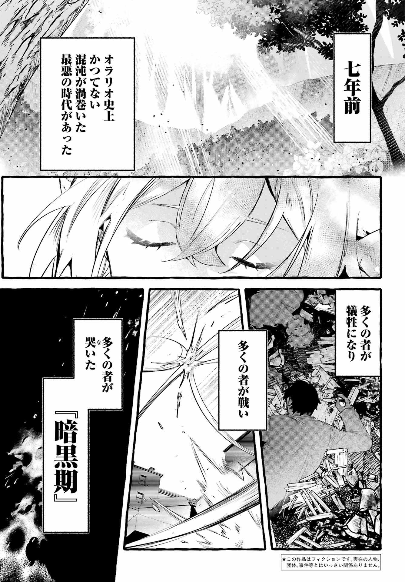 Read ASTRAEA RECORD: DUNGEON NI DEAI WO MOTOMERU NO WA MACHIGATTEIRU DAROU KA EIYUUTAN Chapter 1 [High Quality / Full] - Page 5 - nicomanga.net