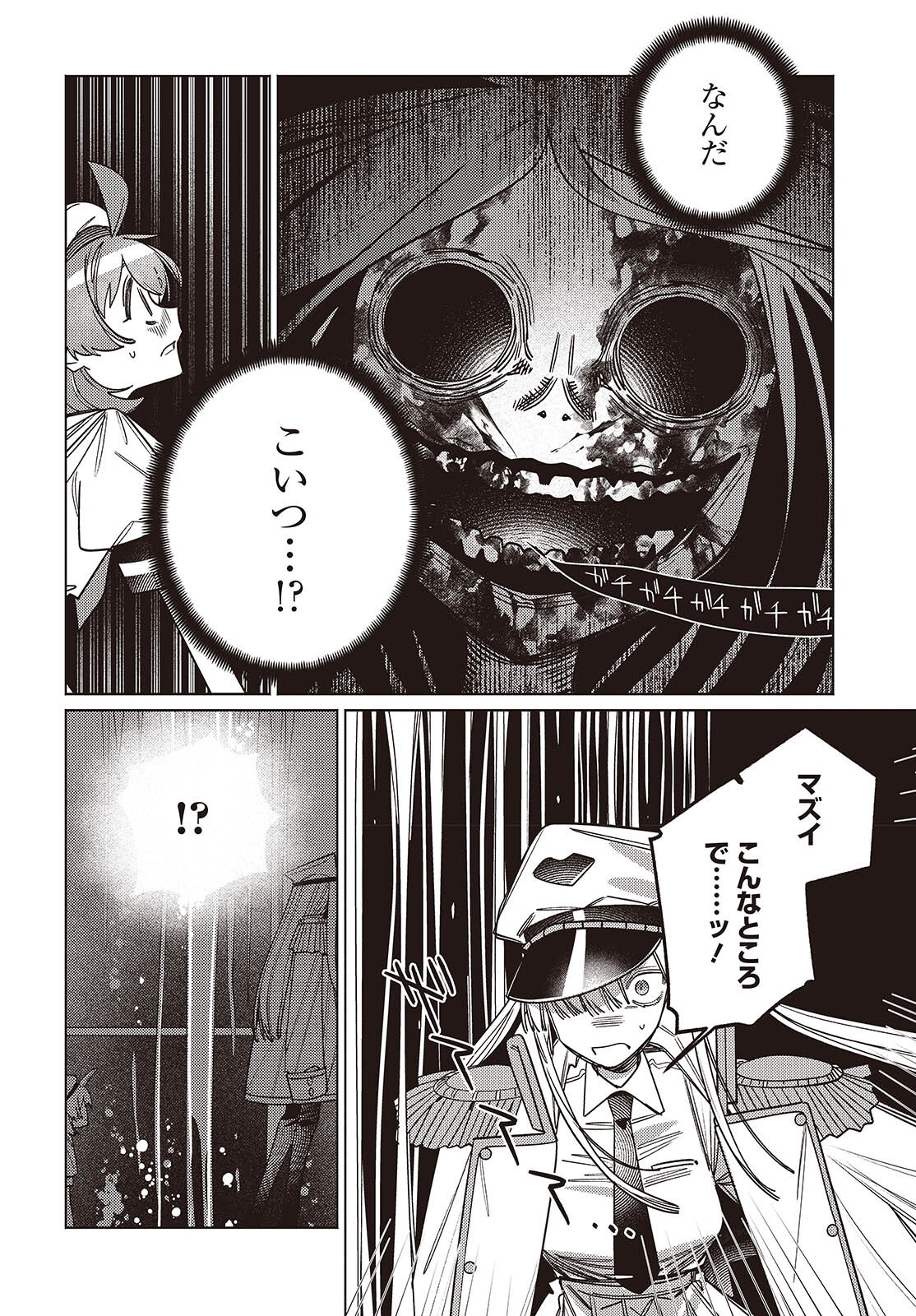 Read THE AQUARIUM DOES NOT DANCE Chapter 14.2 [High Quality / Full] - Page 16 - nicomanga.com