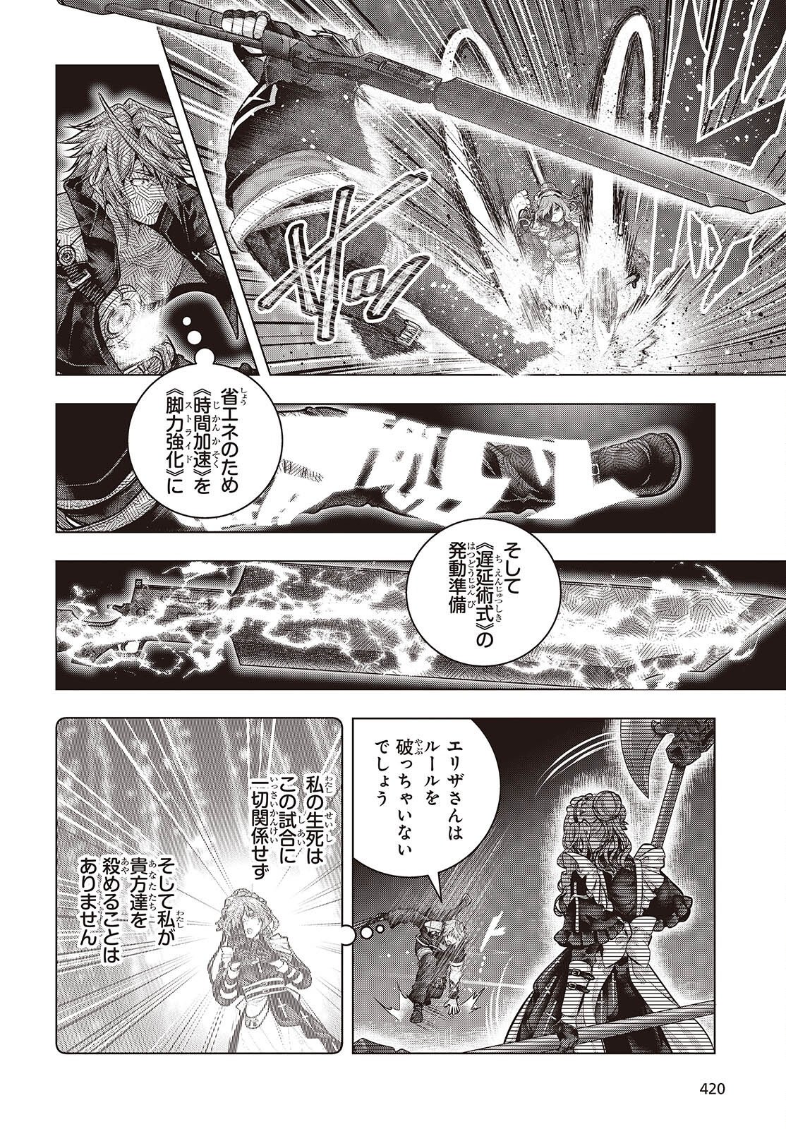TUTORIAL GA HAJIMERU MAE NI: BOSS KYARATACHI WO HAMETSU SASENAI TAME NI ORE GA DEKIRU IKUTSU KANO KATO Chapter 23 page 16 - nihonkuni.com