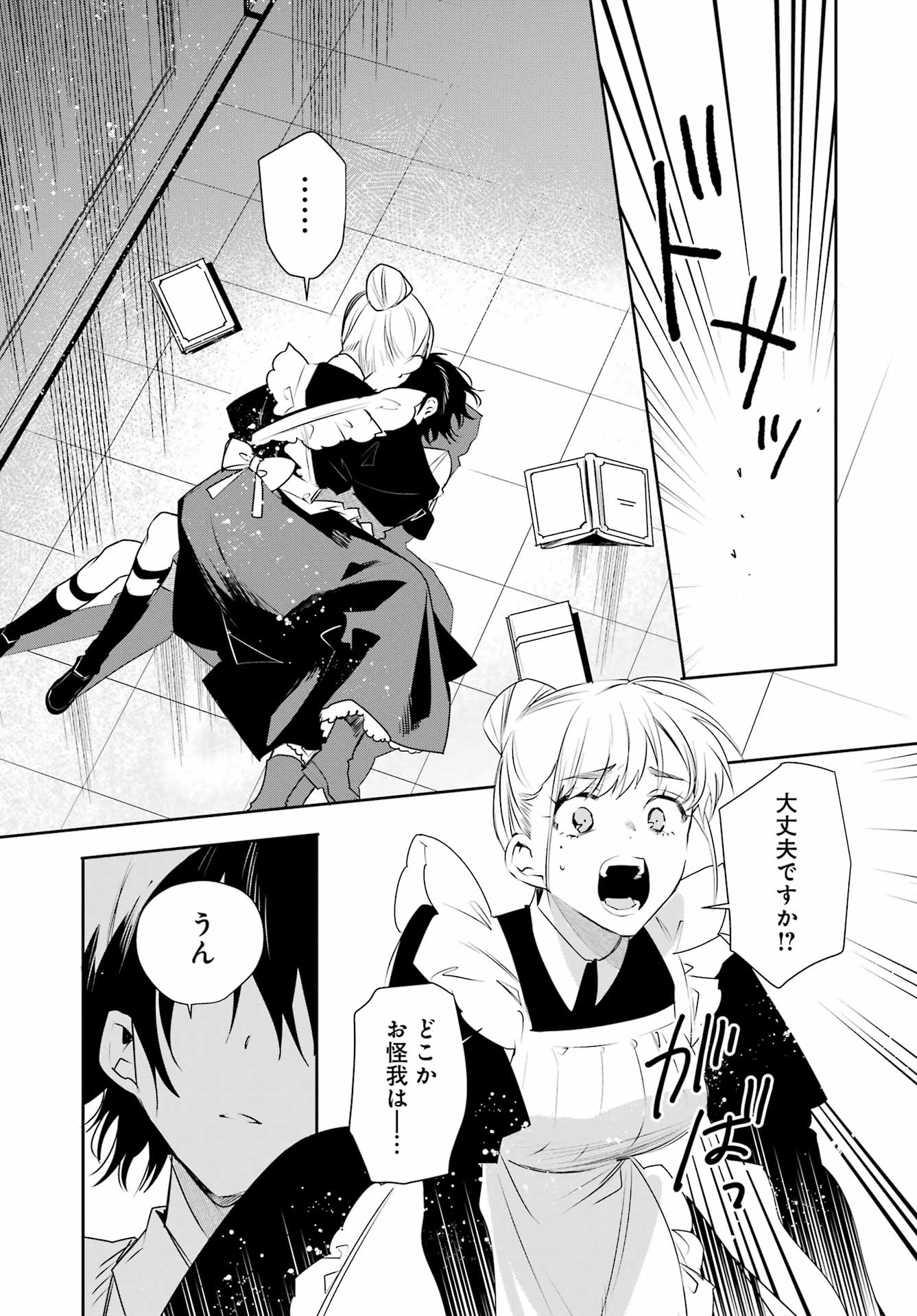 Read Ella No Canon Chapter 0 [High Quality / Full] - Page 28 - nicomanga.net