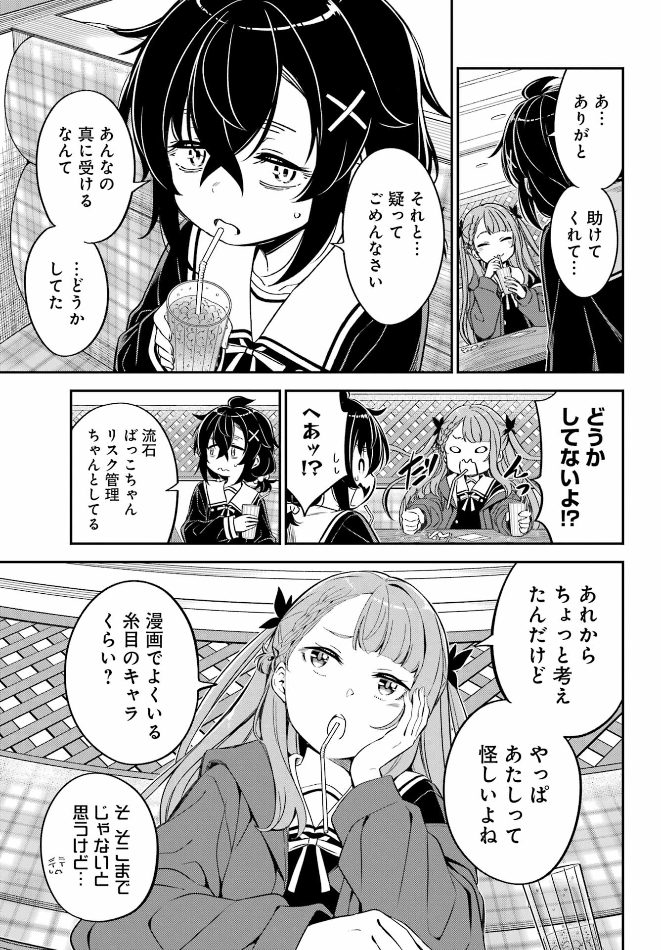 BAKKO Chapter 8 page 15 - nihonkuni.com