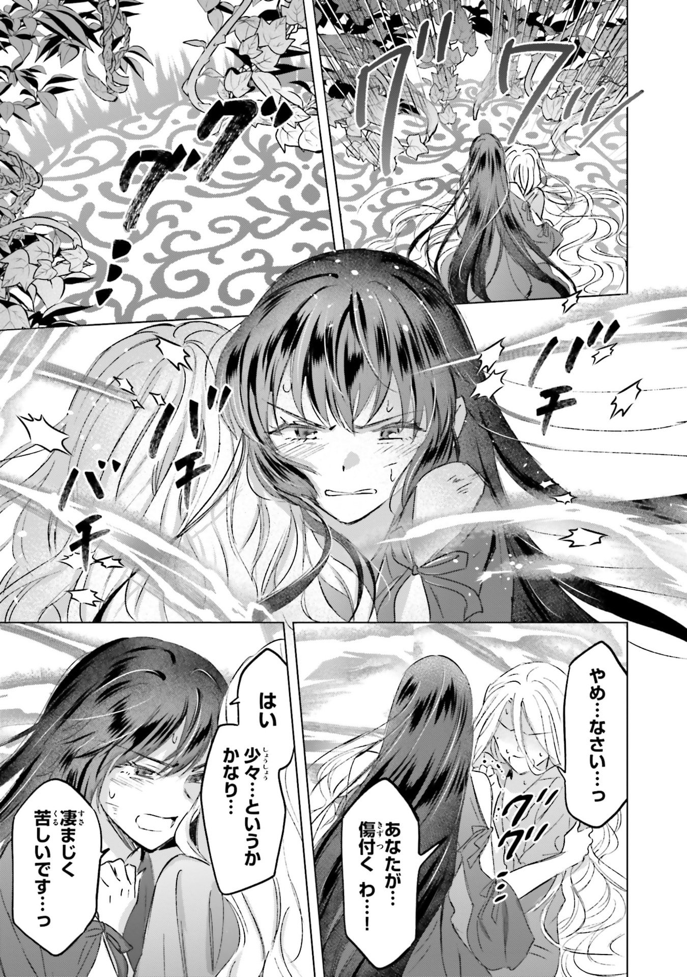 SHABA NO "FUTSUU" WA MUZUKASHII Chapter 69 page 11 - nihonkuni.com