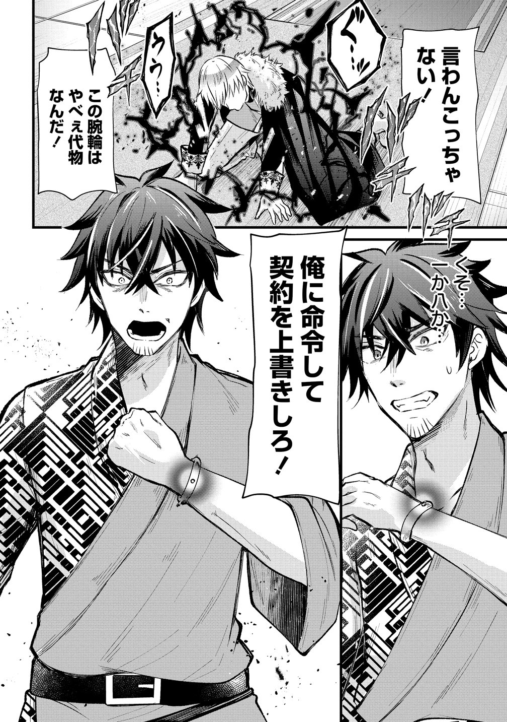 Read MOTO YUUSHA NO OSSAN, MOU ICHIDO SEKAI WO SUKUU Chapter 0 [High Quality / Full] - Page 10 - nicomanga.net