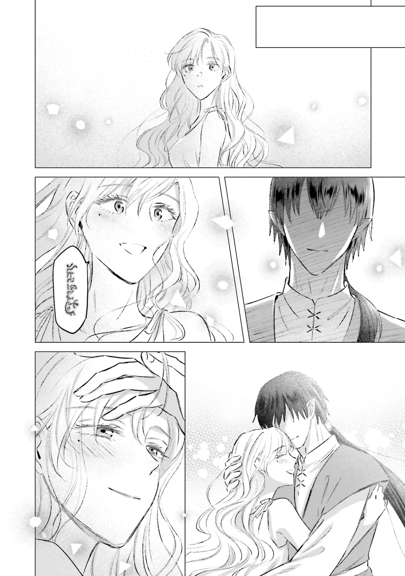 SHABA NO "FUTSUU" WA MUZUKASHII Chapter 69 page 8 - nihonkuni.com