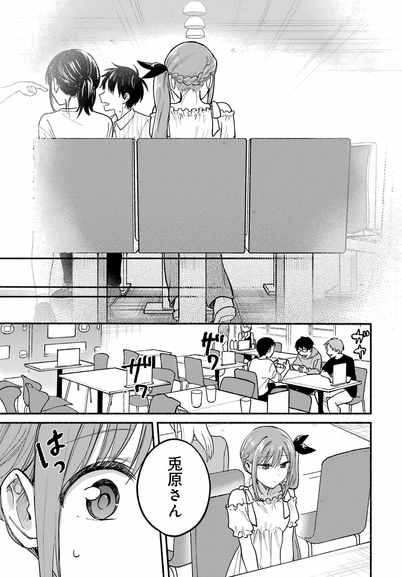 Read TONARI NO NEKO TO KOI SHIRAZU Chapter 34 [High Quality / Full] - Page 17 - nicomanga.net