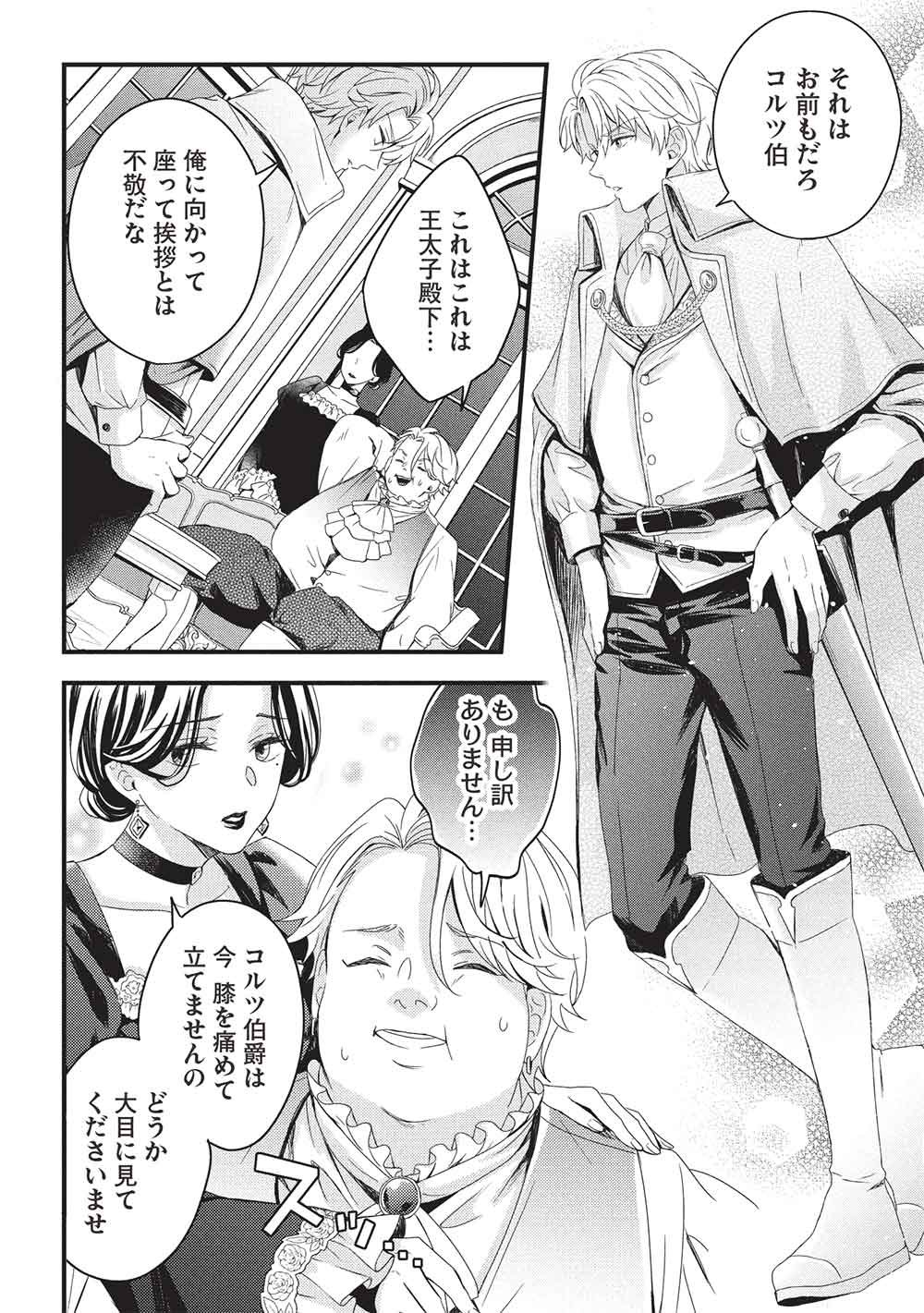 GRAND AVAIL - OMORI NO MADOUSHI WA SAIOSHI LAST BOSS ONII-SAMA WO SUKUITAI Chapter 32 page 28 - nihonkuni.com