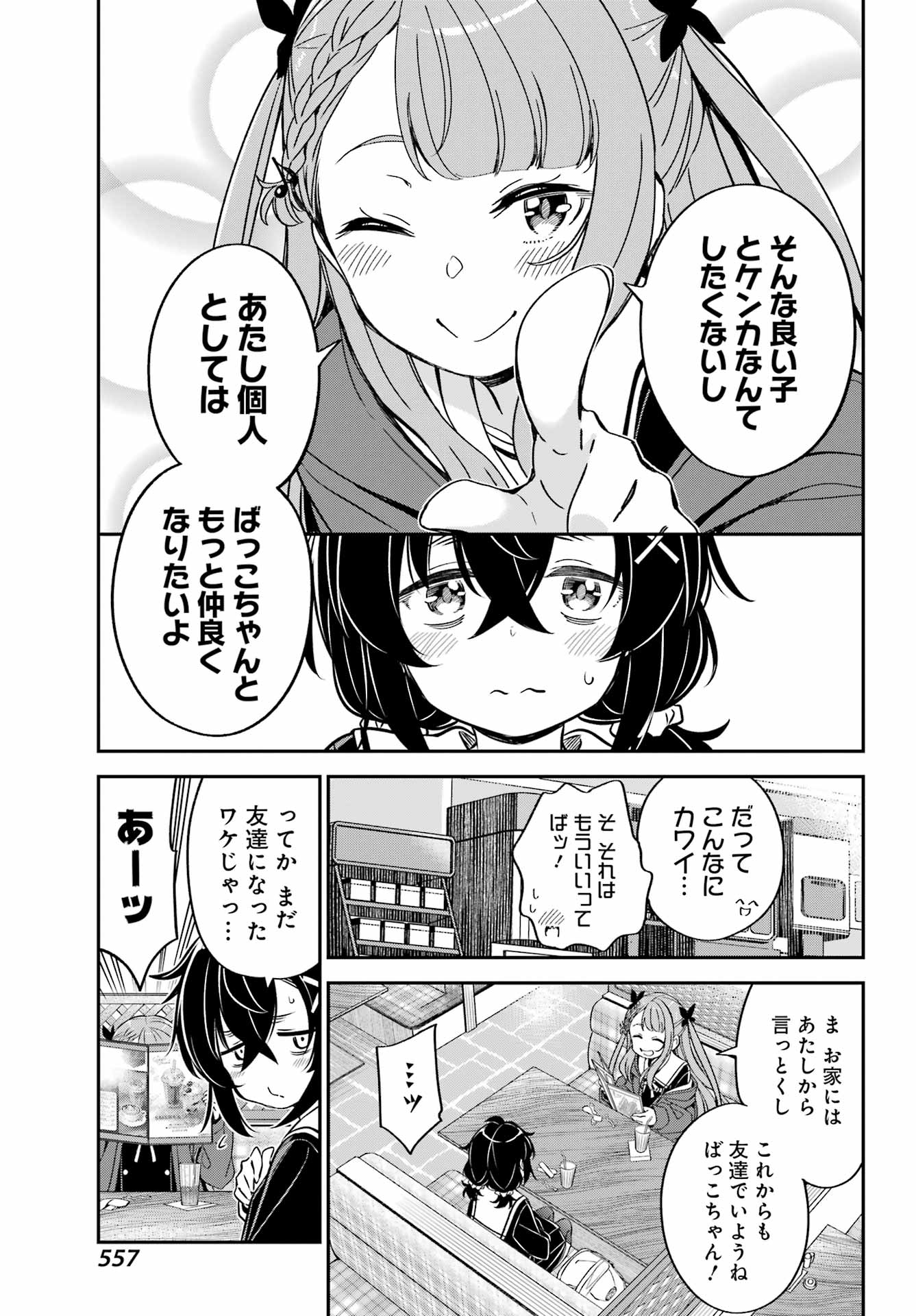 BAKKO Chapter 8 page 19 - nihonkuni.com