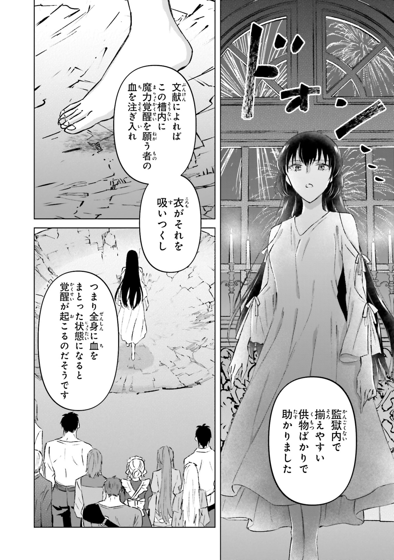 SHABA NO "FUTSUU" WA MUZUKASHII Chapter 68 page 2 - nihonkuni.com