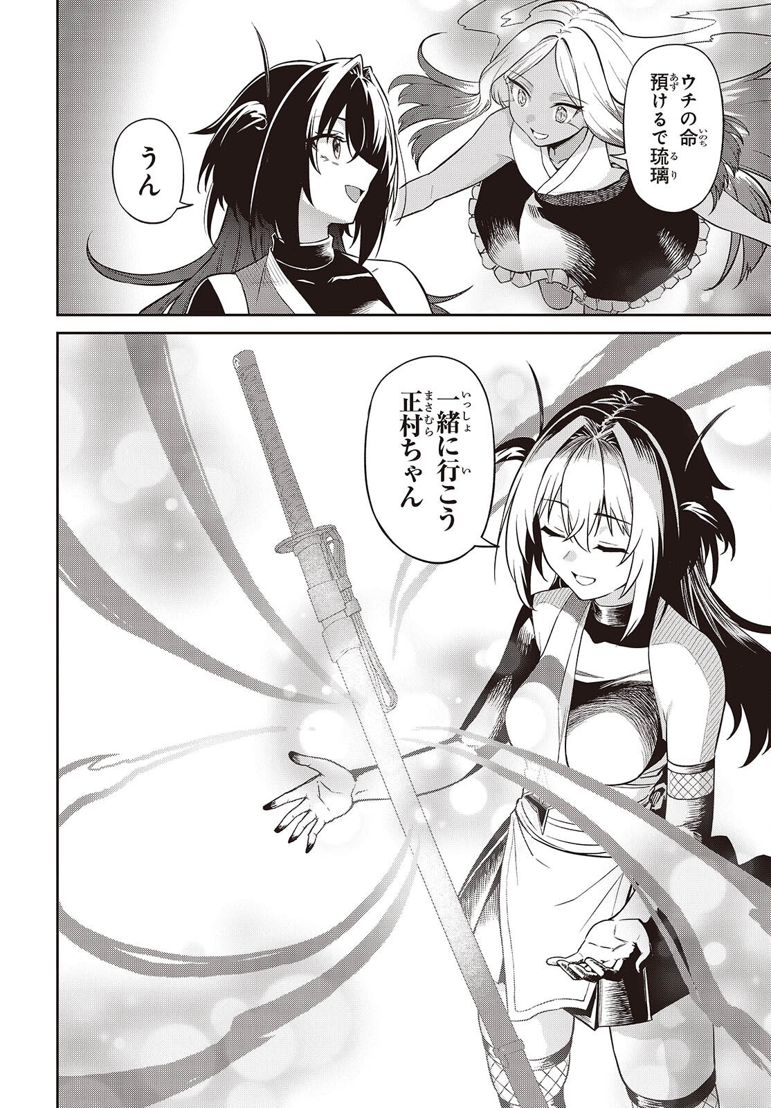 Read OINOCHI CHODAI! Chapter 21 [High Quality / Full] - Page 10 - nicomanga.com