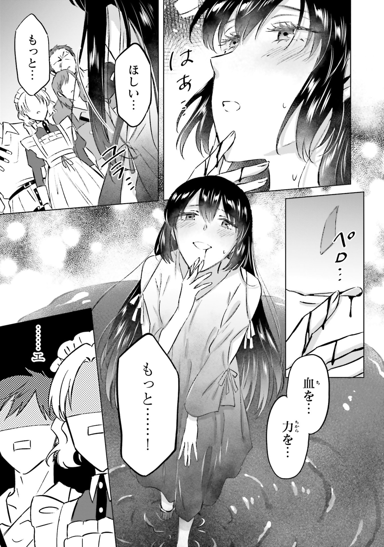 SHABA NO "FUTSUU" WA MUZUKASHII Chapter 68 page 13 - nihonkuni.com