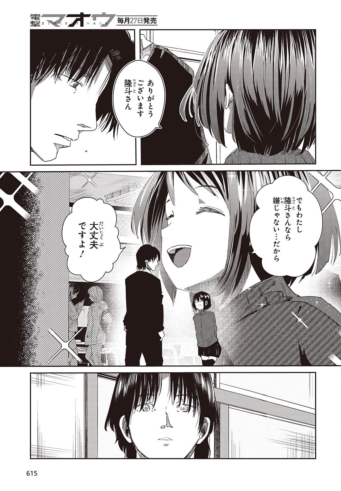 OSSAN, TENSEI SHITE TENSAI YAKUSHA NI NARU Chapter 48 page 7 - nihonkuni.com