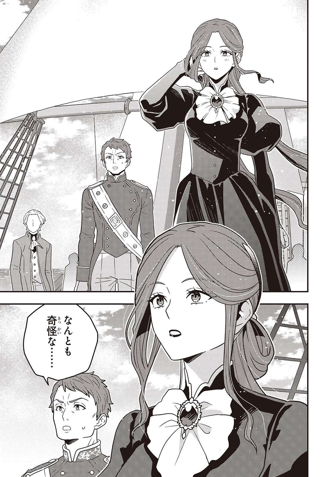 Read TANAKA KE, TENSEI SURU. (MANGA) - RAW Chapter 62 [High Quality / Full] - Page 9 - nicomanga.net