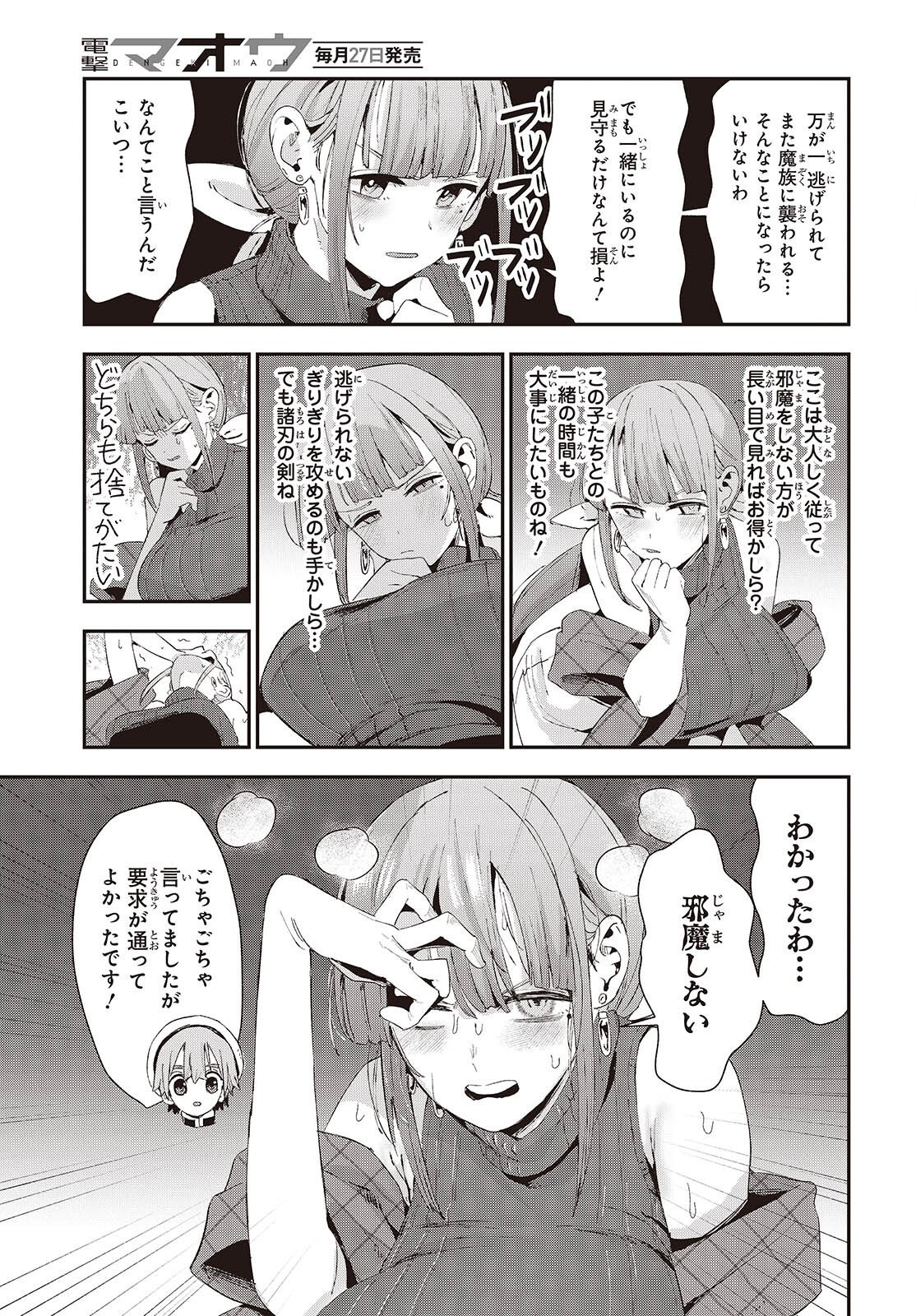 Read JISHOU OKAASAN GA ITTAI ARAWARETA! Chapter 2 [High Quality / Full] - Page 5 - nicomanga.net