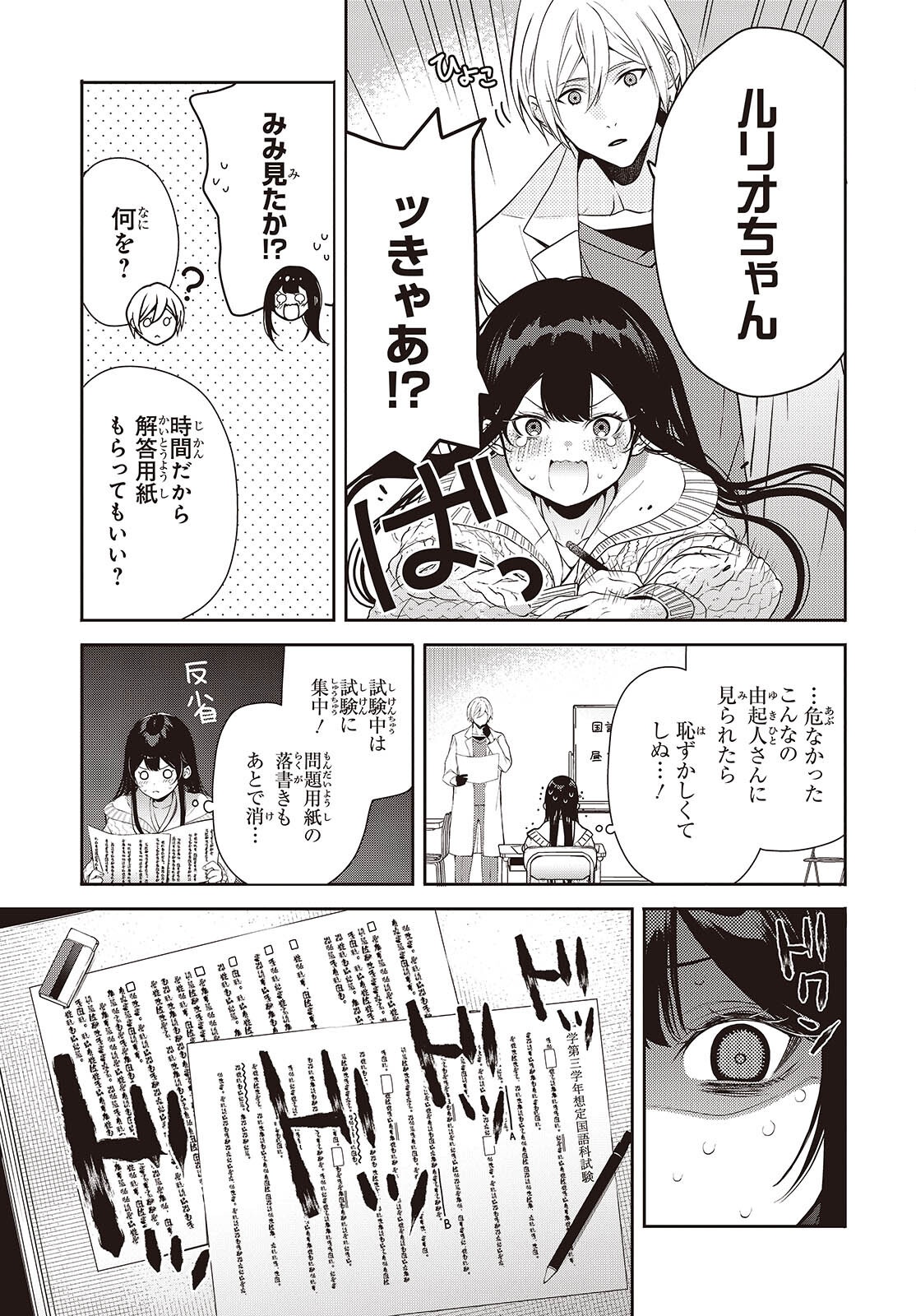 Read AND LIE WITH HEROES. Chapter 13.5 [High Quality / Full] - Page 3 - nicomanga.net