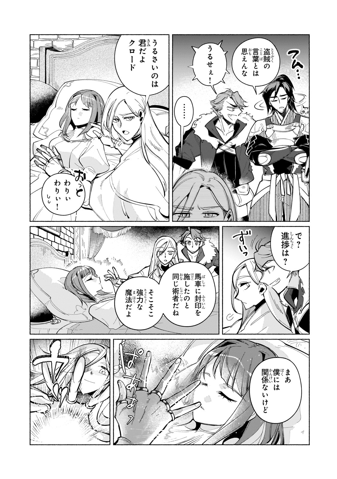 CANAAN NO SHIRO ~BOUKOKU NO OUJOU TO SEKAI NO HIHOU, SORE WO MEGURU SAIKYOU TOUZOKUDAN TO HAKEN KOKKA NO DAIKATSUGEKI~ Chapter 1 page 43 - nihonkuni.com
