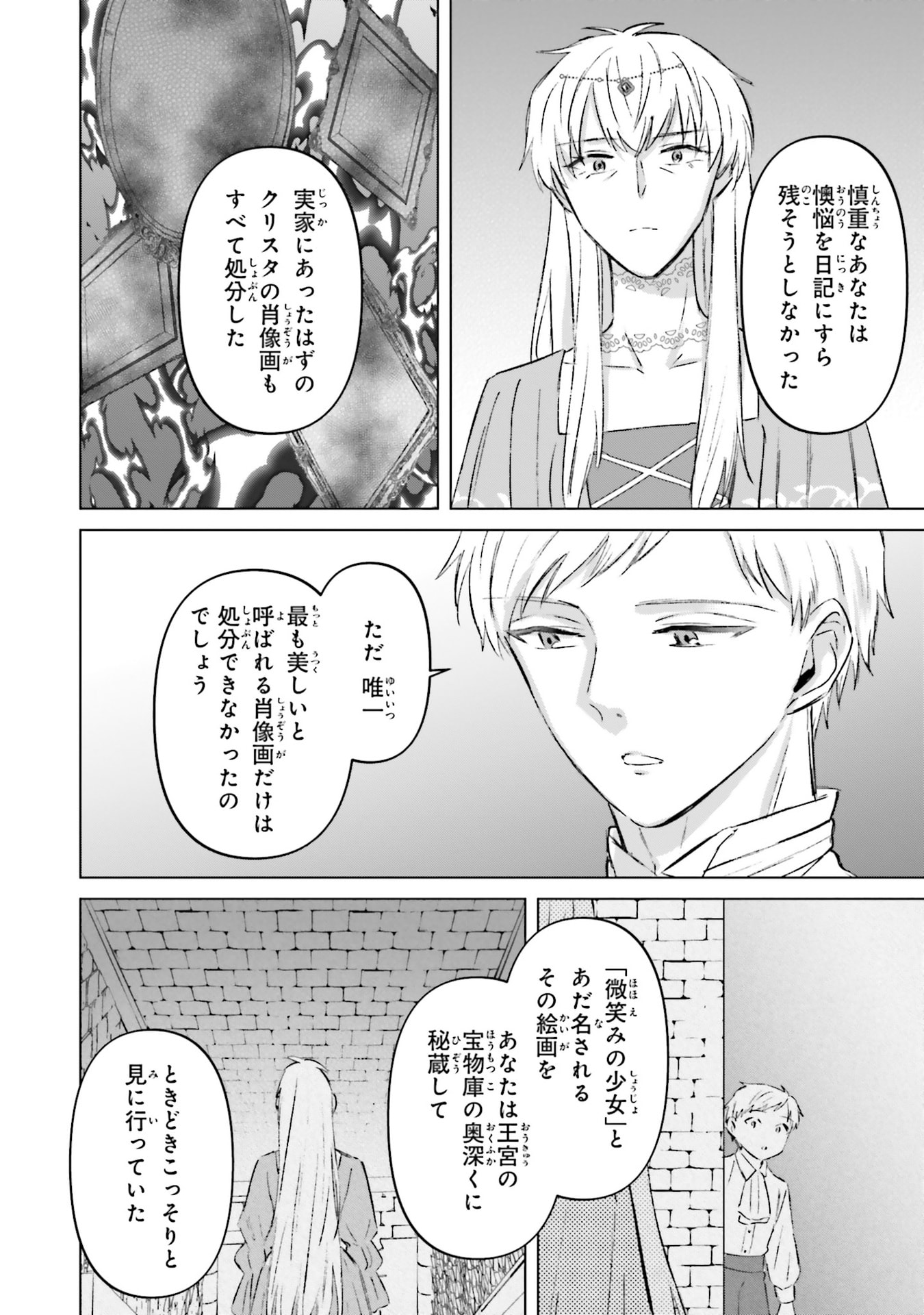 SHABA NO "FUTSUU" WA MUZUKASHII Chapter 71 page 22 - nihonkuni.com