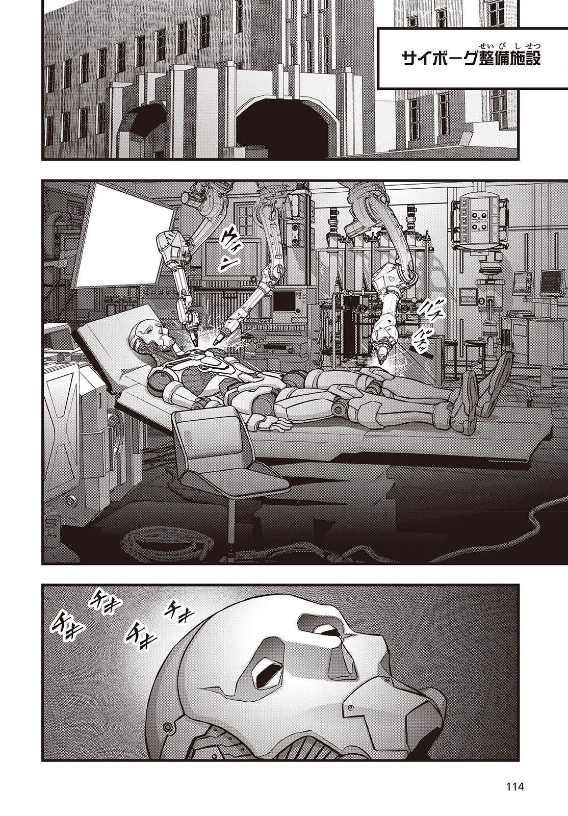 REBUILD WORLD (MANGA) - RAW Chapter 83 page 16 - nihonkuni.com