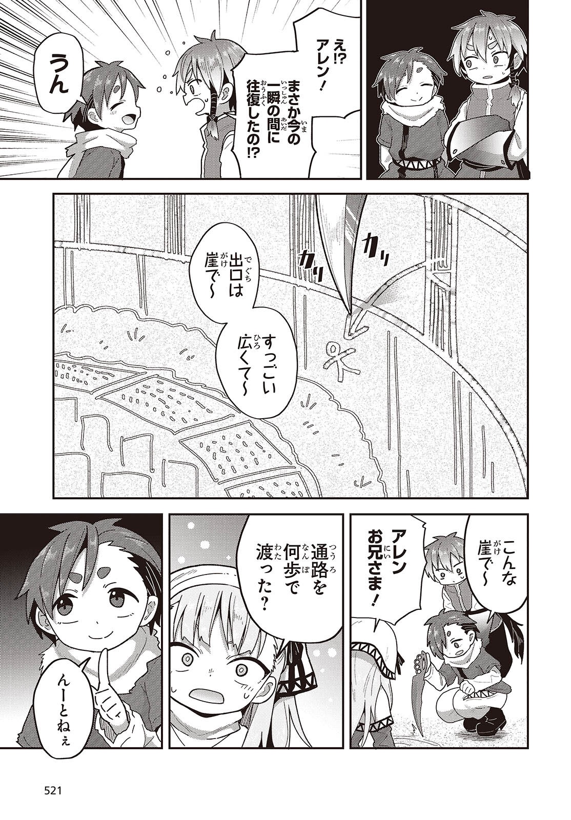 TENSEI SHITE ARAYURU MONO NI SUKARENAGARA ISEKAI DE SUKI NA KOTO WO SHITE IKITEIKU Chapter 37 page 13 - nihonkuni.com