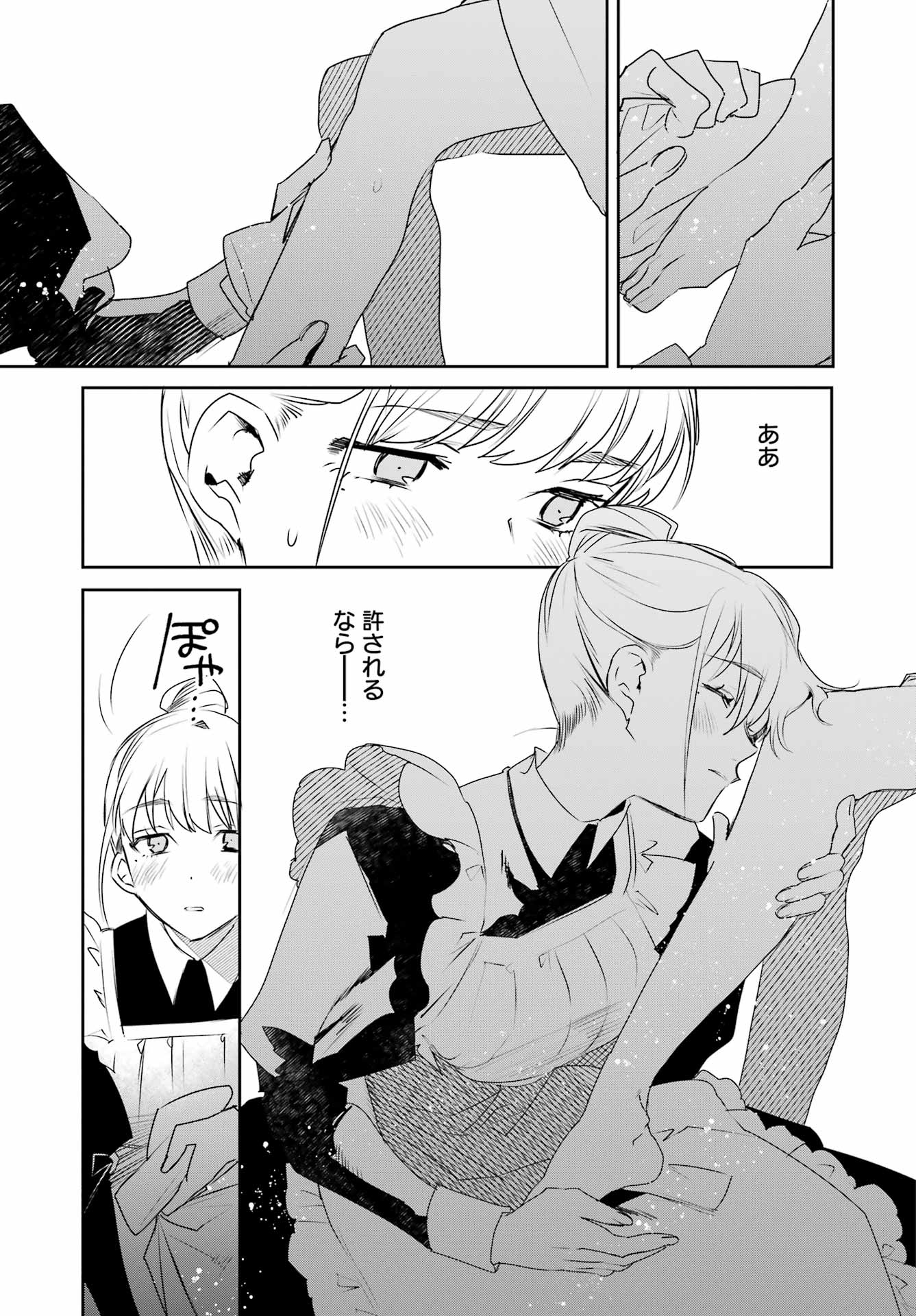 Read Ella No Canon Chapter 0 [High Quality / Full] - Page 23 - nicomanga.net