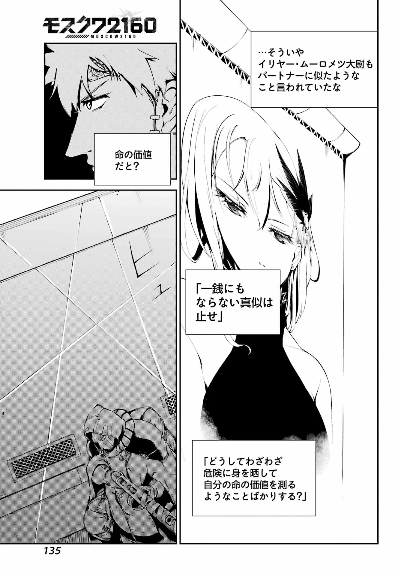 Read MOSCOW 2160 Chapter 37 [High Quality / Full] - Page 17 - nicomanga.net