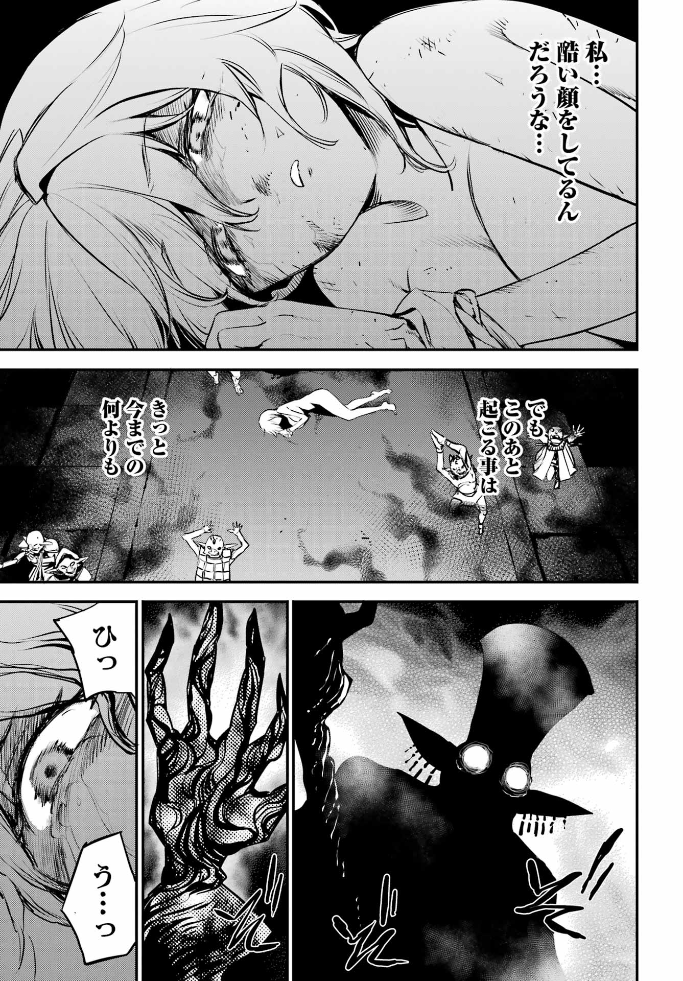 GOBLIN SLAYER - RAW Chap 109 - Pic 7