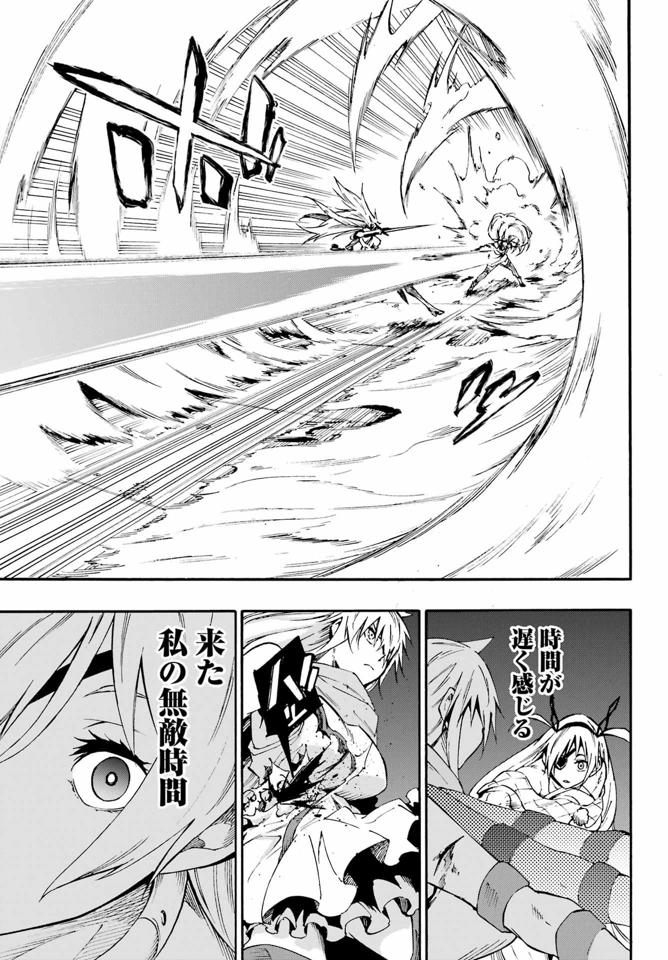 GOKUSOTSU KRAKEN Chapter 45 page 7 - nihonkuni.com