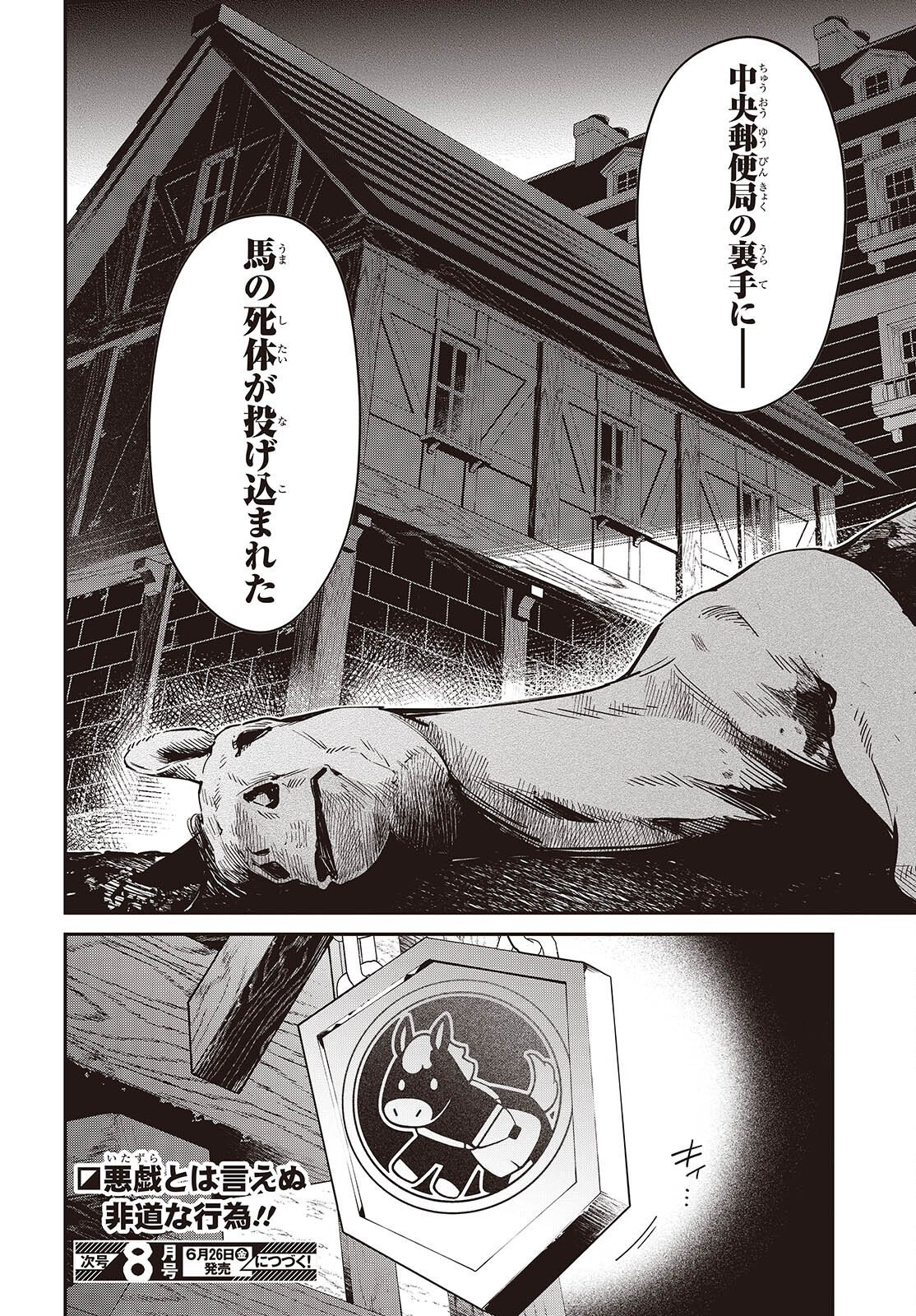 REALIST MAOU NIYORU SEIIKI NAKI ISEKAI KAIKAKU - RAW Chapter 77 page 22 - nihonkuni.com