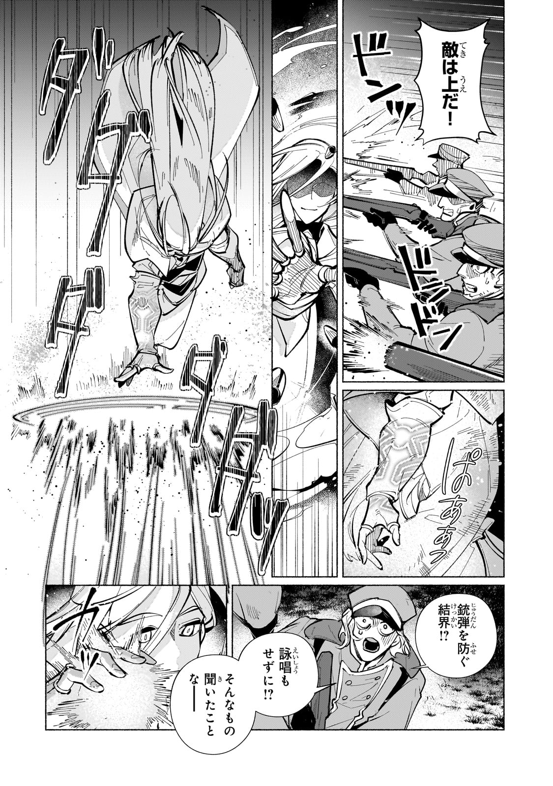 CANAAN NO SHIRO ~BOUKOKU NO OUJOU TO SEKAI NO HIHOU, SORE WO MEGURU SAIKYOU TOUZOKUDAN TO HAKEN KOKKA NO DAIKATSUGEKI~ Chapter 1 page 20 - nihonkuni.com