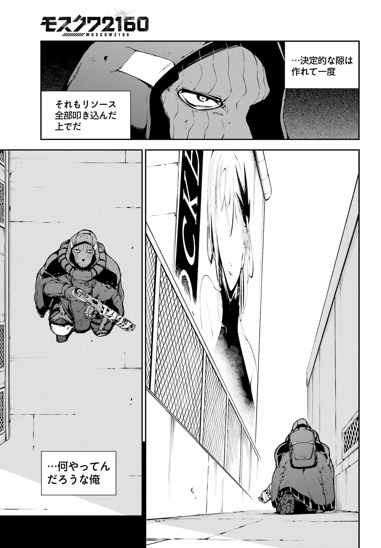 Read MOSCOW 2160 Chapter 37 [High Quality / Full] - Page 15 - nicomanga.net