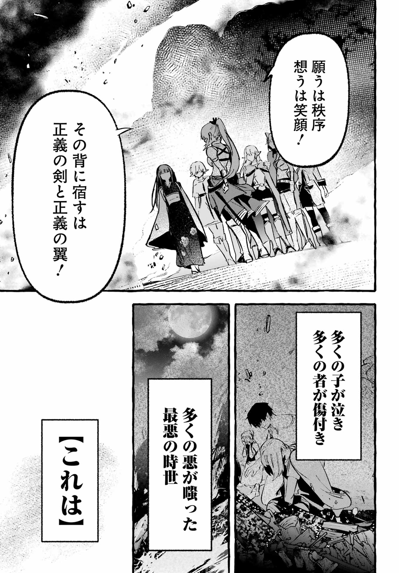 Read ASTRAEA RECORD: DUNGEON NI DEAI WO MOTOMERU NO WA MACHIGATTEIRU DAROU KA EIYUUTAN Chapter 1 [High Quality / Full] - Page 21 - nicomanga.net