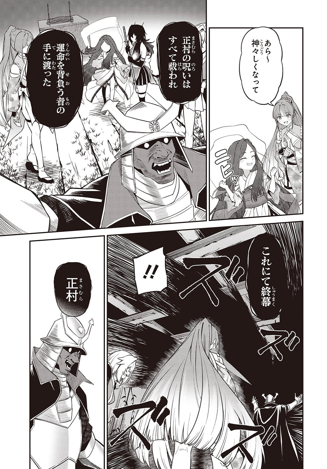 Read OINOCHI CHODAI! Chapter 21 [High Quality / Full] - Page 13 - nicomanga.com