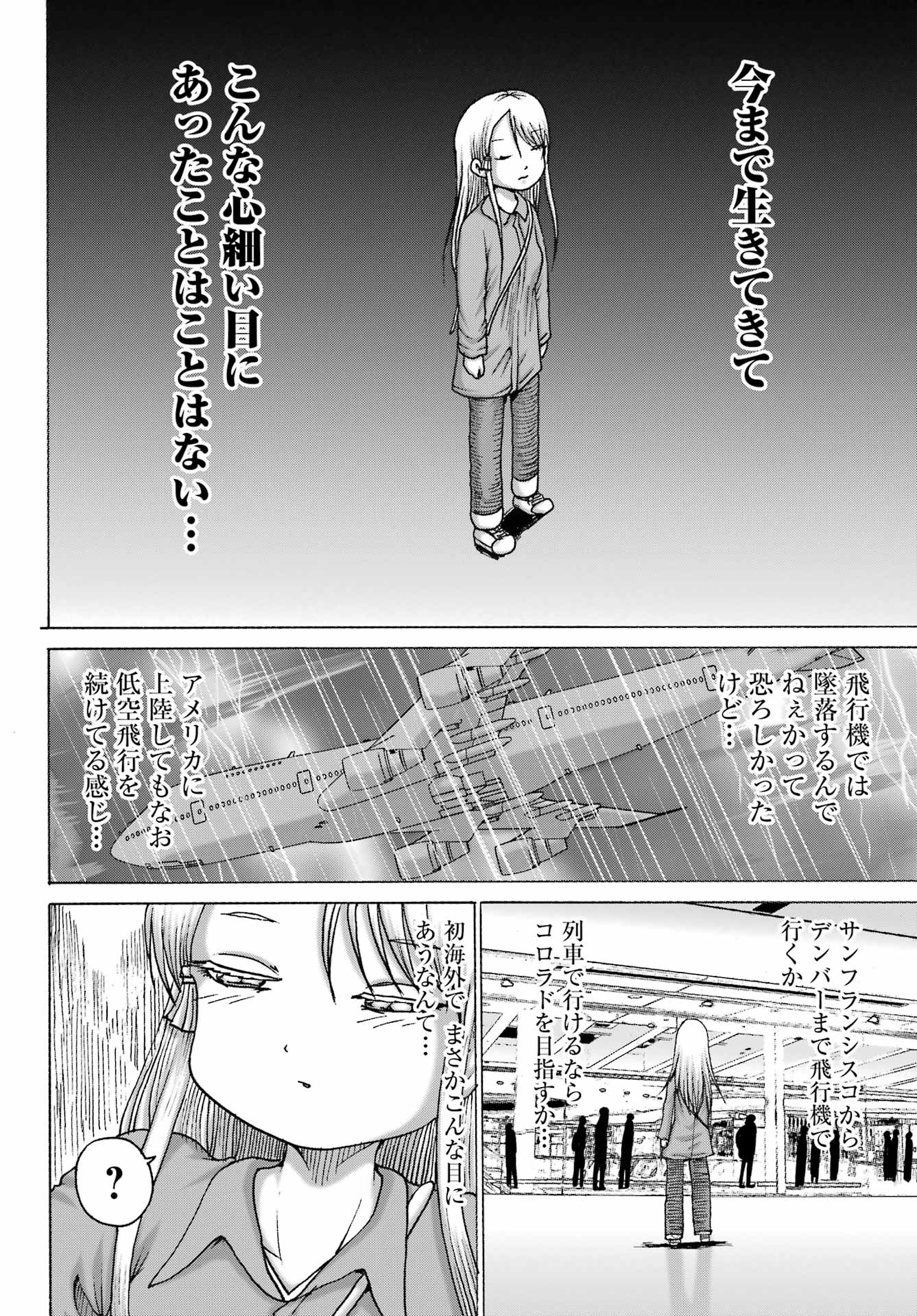 Read HIGH SCORE GIRL DASH - RAW Chapter 67 [High Quality / Full] - Page 10 - dark.nicomanga.com
