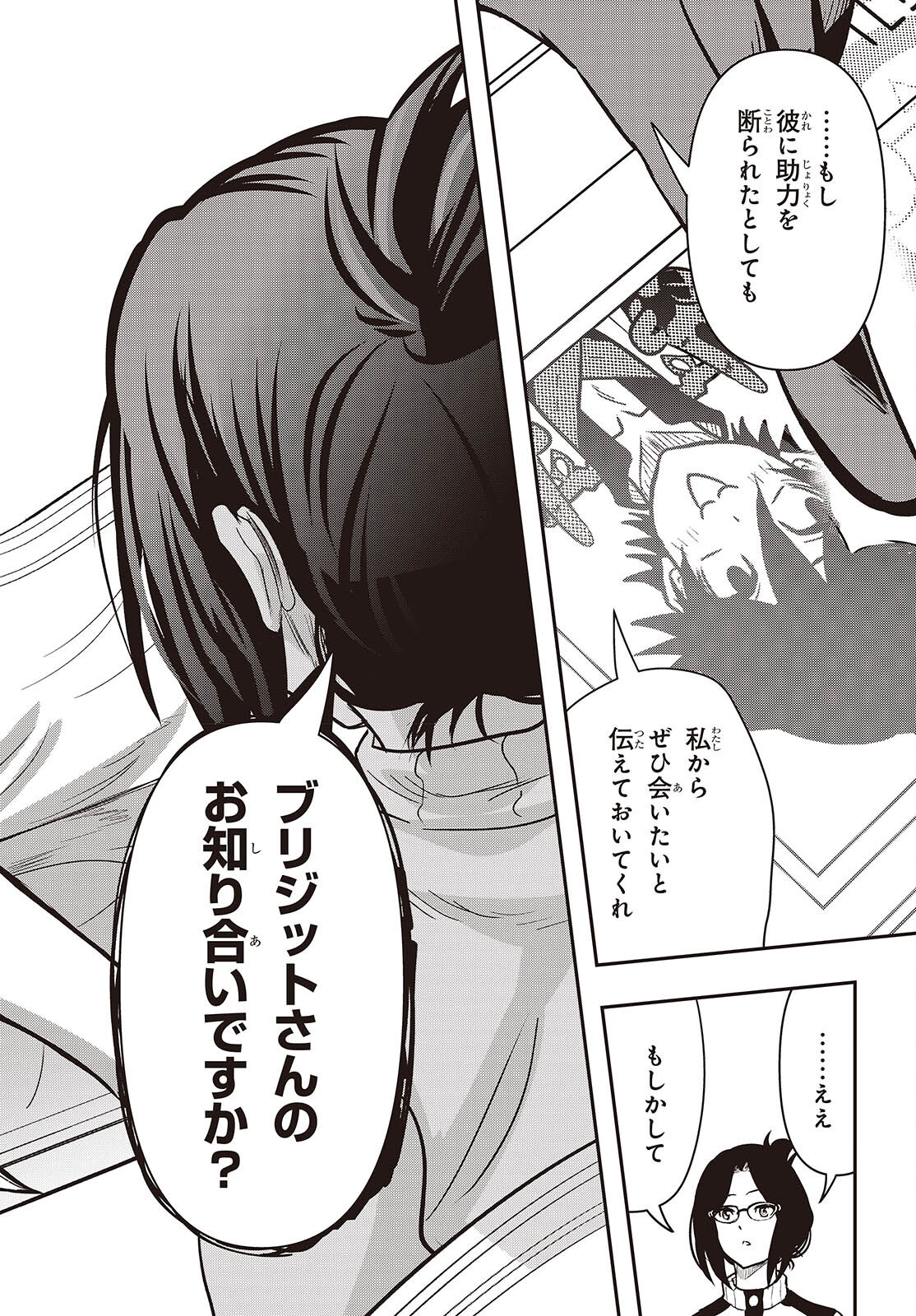 ISEKAI GUIDE MAP Chapter 5.2 page 12 - nihonkuni.com