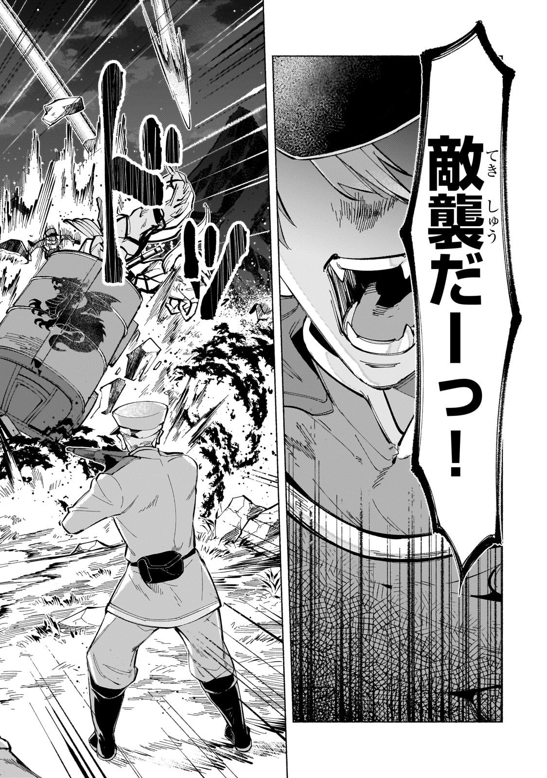 CANAAN NO SHIRO ~BOUKOKU NO OUJOU TO SEKAI NO HIHOU, SORE WO MEGURU SAIKYOU TOUZOKUDAN TO HAKEN KOKKA NO DAIKATSUGEKI~ Chapter 1 page 12 - nihonkuni.com