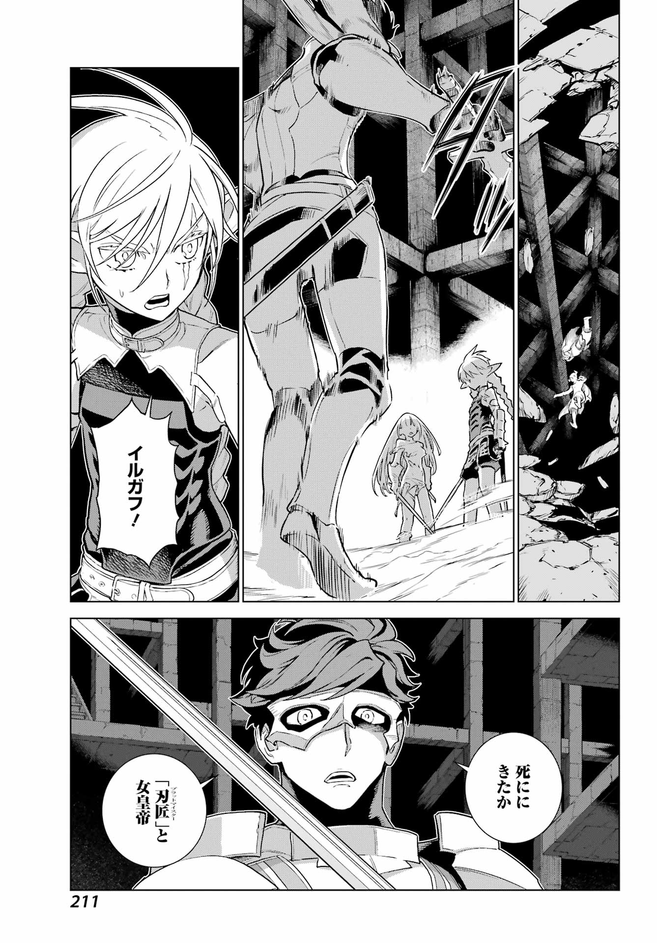Read ÜBEL BLATT II: SHISERU OU NO KISHIDAN Chapter 24 [High Quality / Full] - Page 13 - nicomanga.net