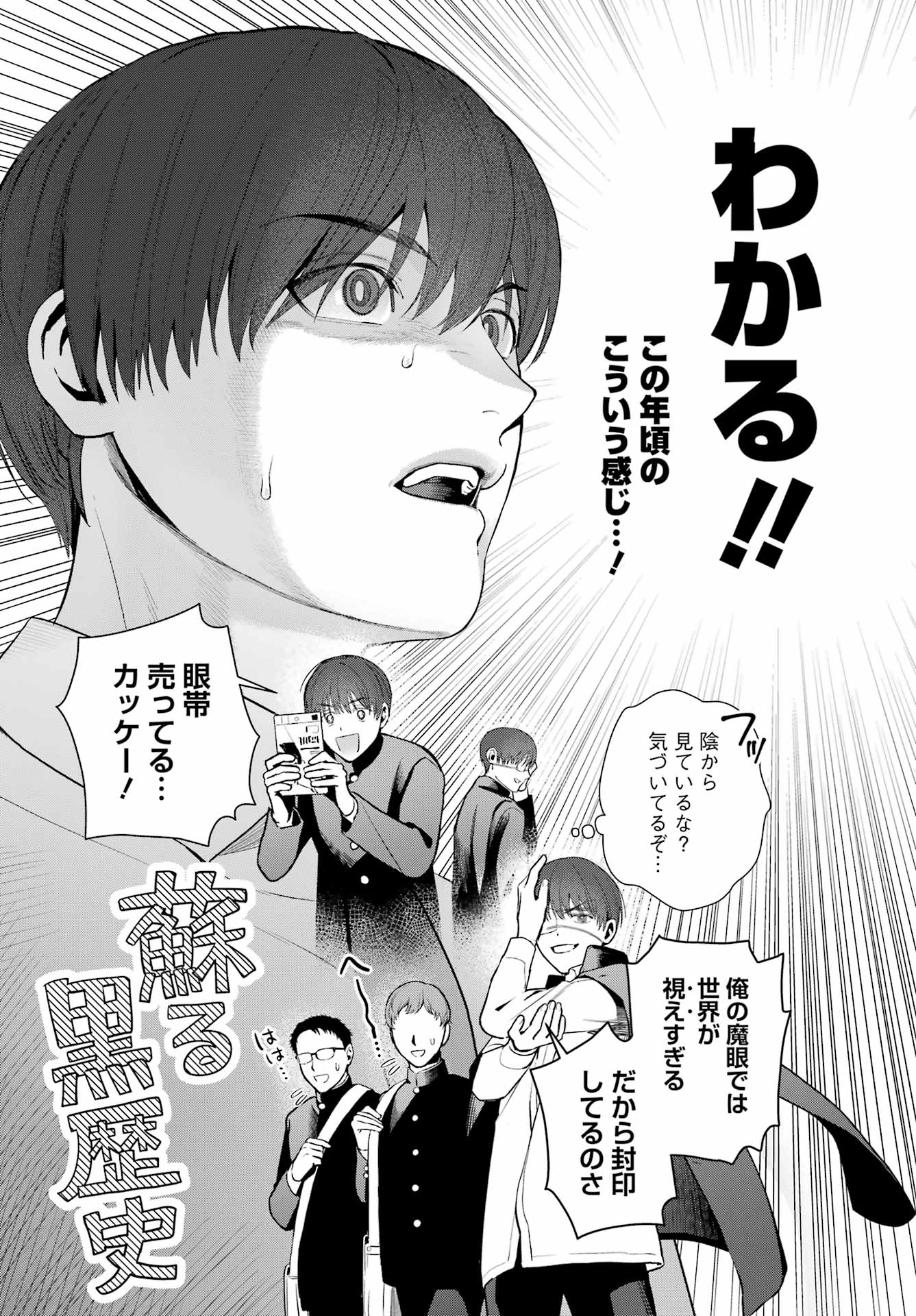 Read Mieru Watashi To, Mienai Sensei Chapter 0 [High Quality / Full] - Page 19 - nicomanga.net