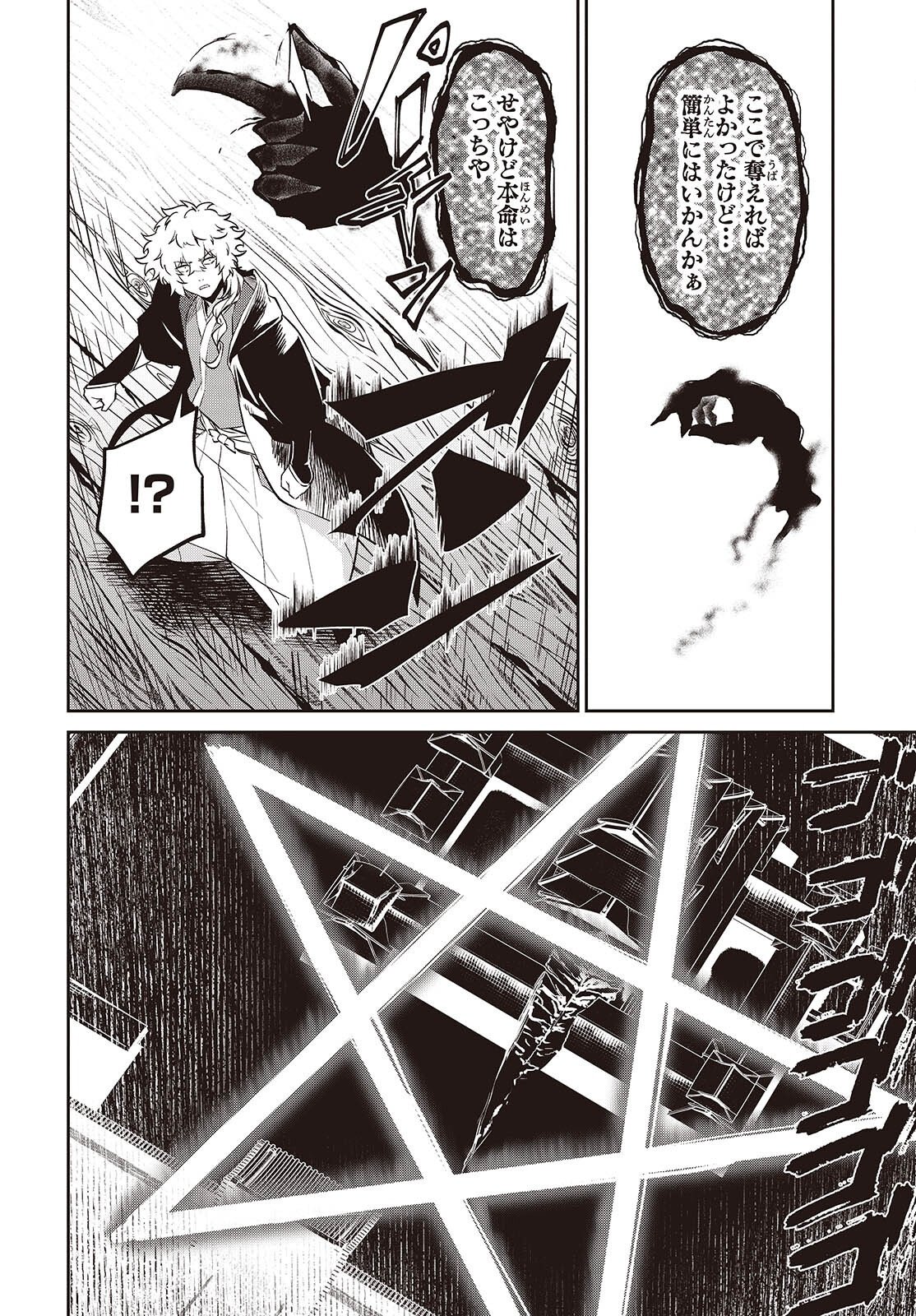 Read OINOCHI CHODAI! Chapter 21 [High Quality / Full] - Page 26 - nicomanga.com