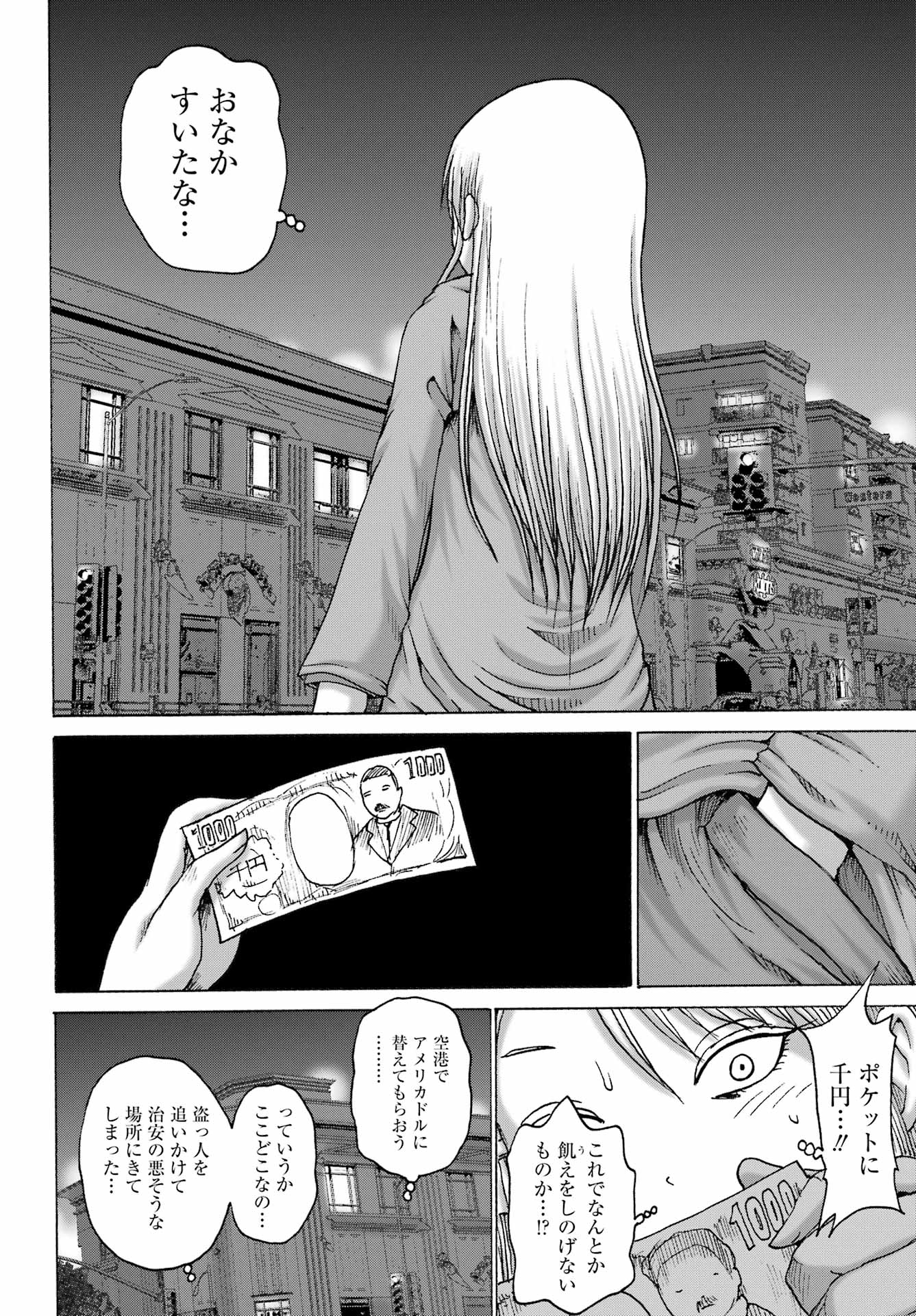 Read HIGH SCORE GIRL DASH - RAW Chapter 67 [High Quality / Full] - Page 18 - dark.nicomanga.com