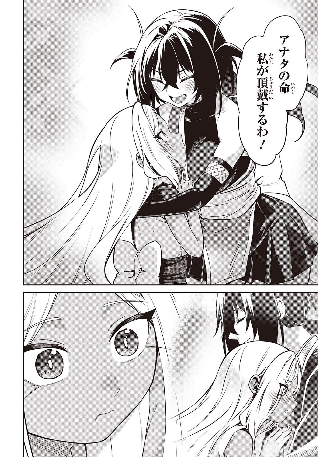 Read OINOCHI CHODAI! Chapter 21 [High Quality / Full] - Page 6 - nicomanga.com